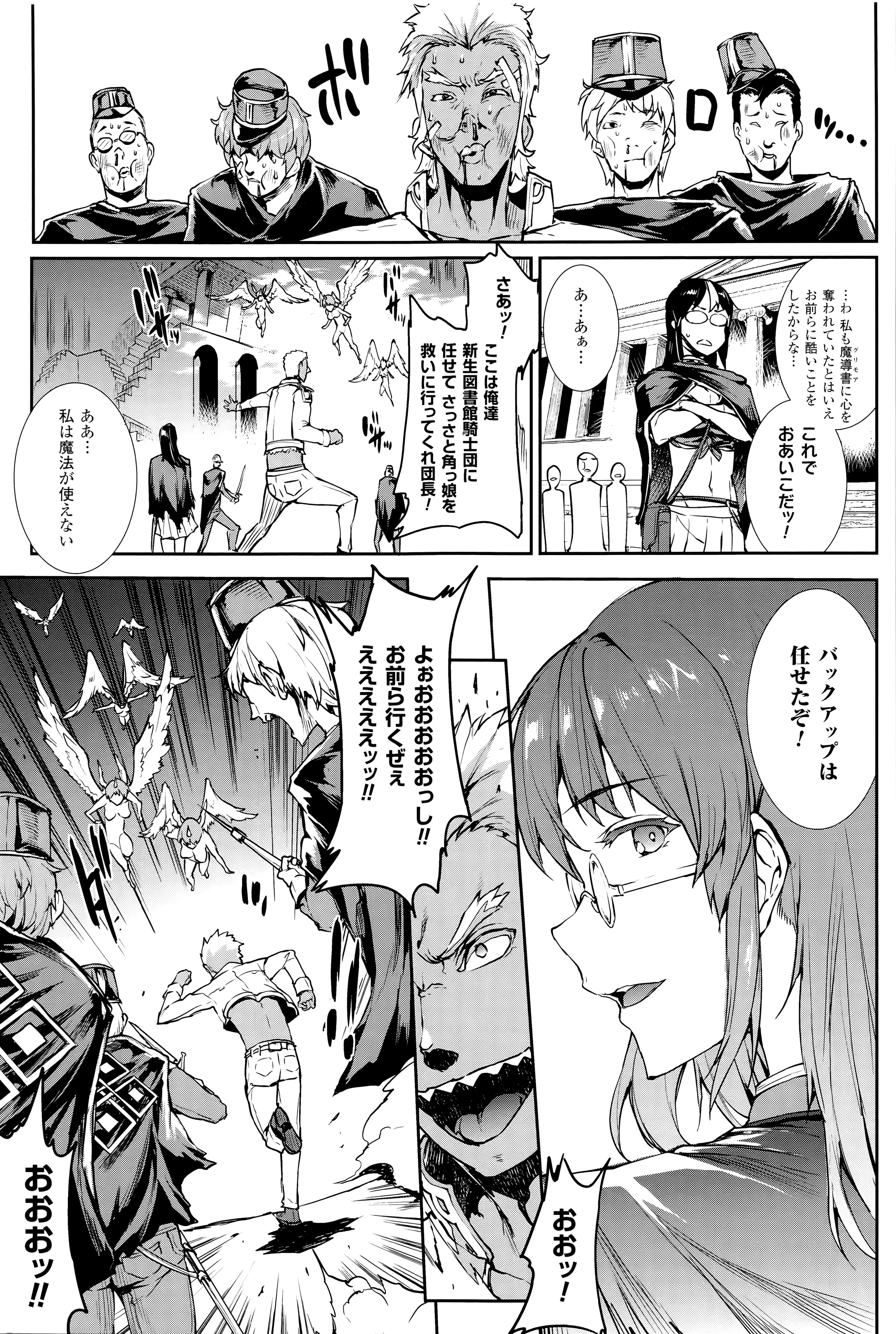 [エレクトさわる] 神曲のグリモワール―PANDRA saga 2nd story―III　小冊子付特装版