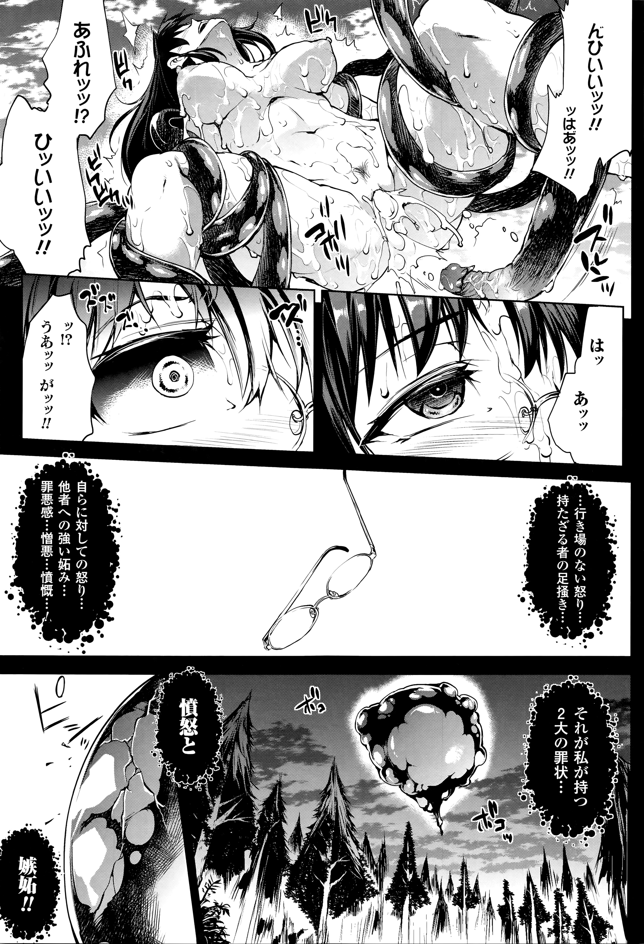 [エレクトさわる] 神曲のグリモワール―PANDRA saga 2nd story―III　小冊子付特装版
