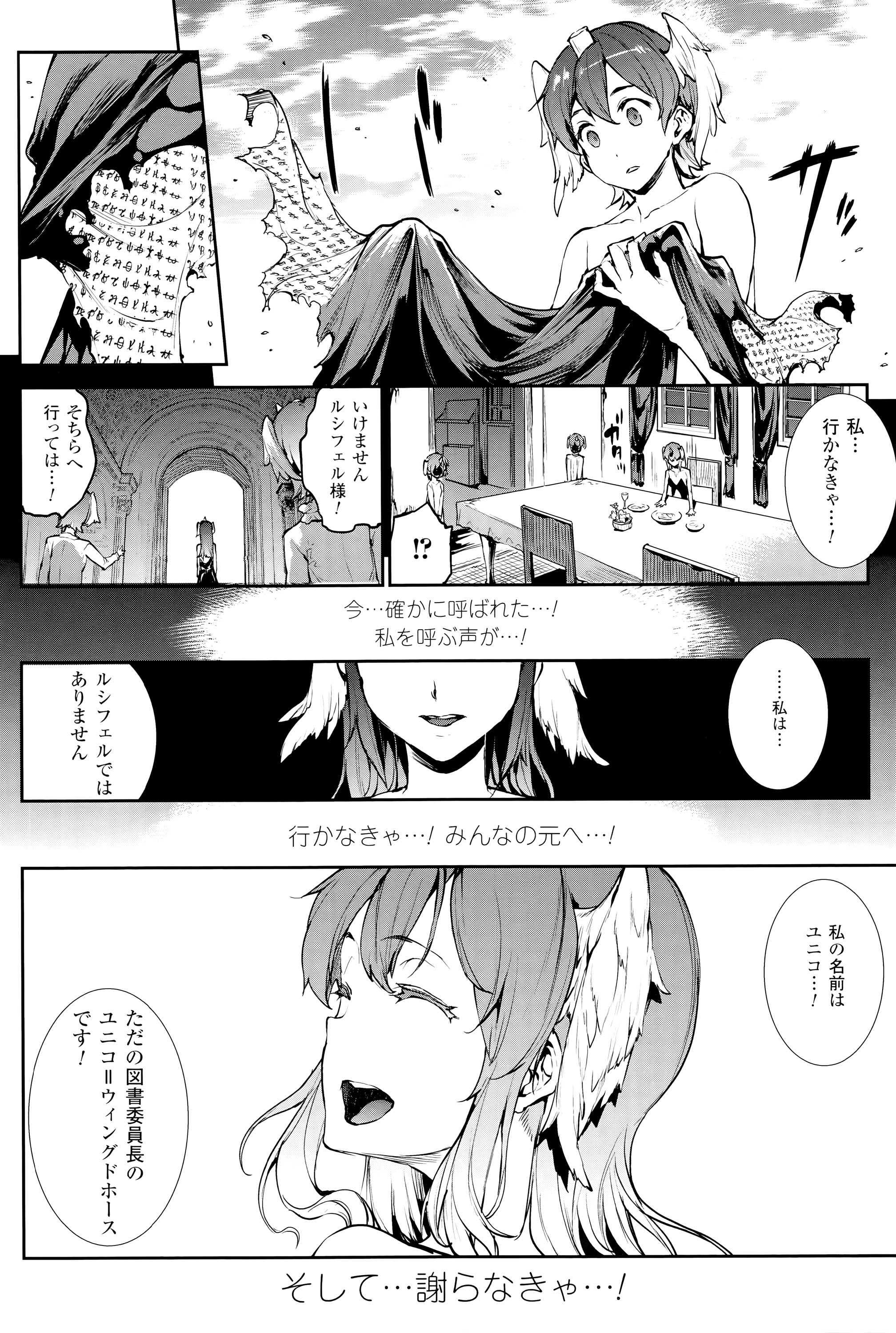 [エレクトさわる] 神曲のグリモワール―PANDRA saga 2nd story―III　小冊子付特装版