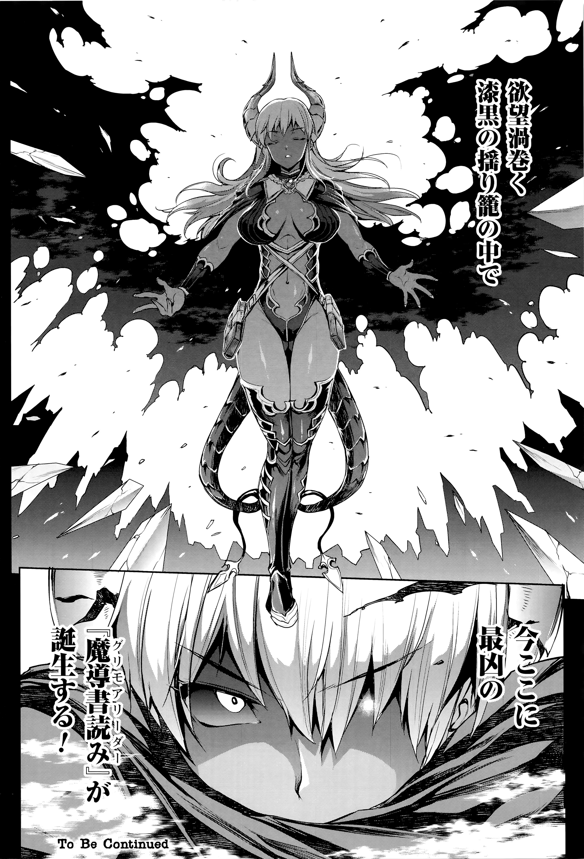 [エレクトさわる] 神曲のグリモワール―PANDRA saga 2nd story―III　小冊子付特装版