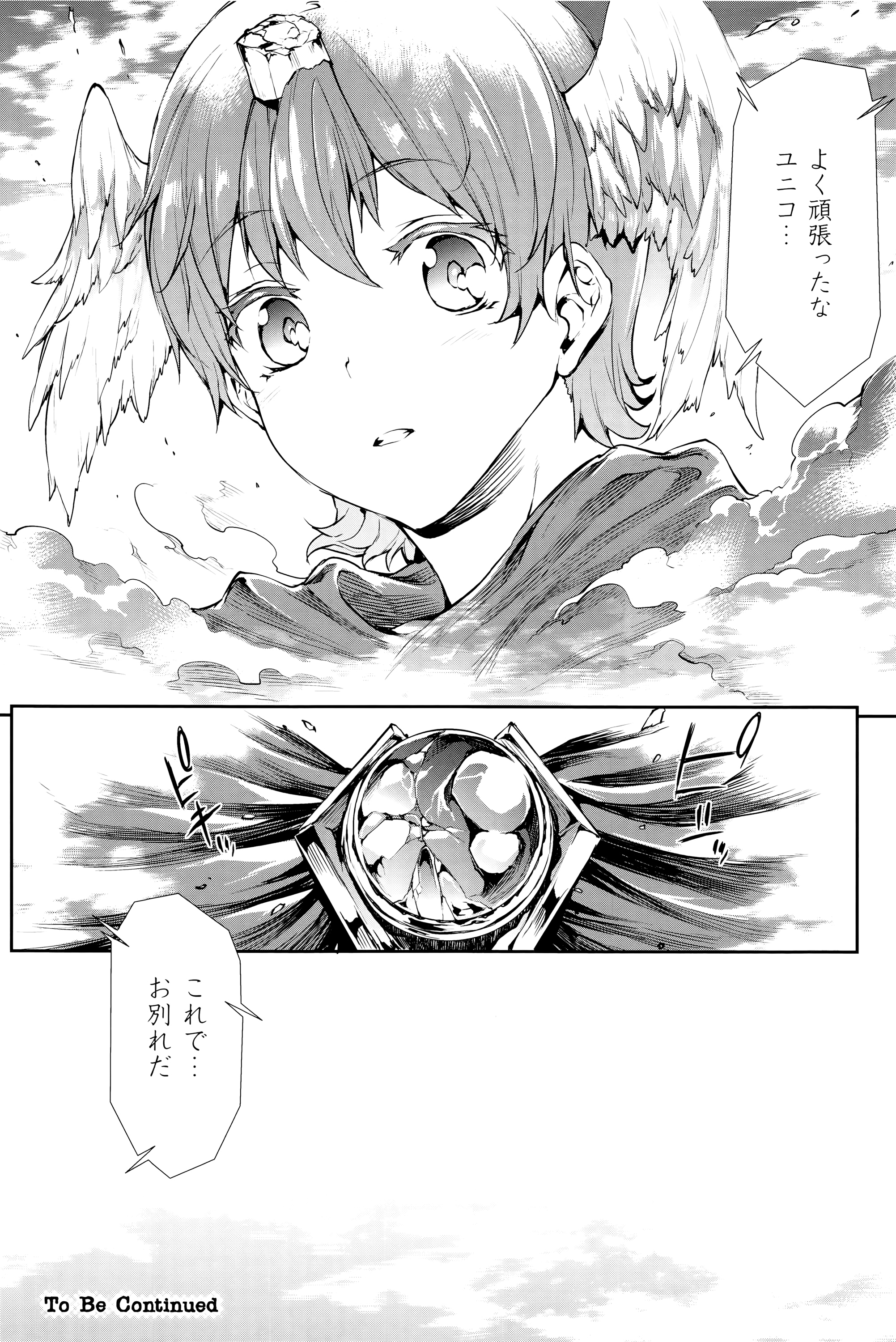 [エレクトさわる] 神曲のグリモワール―PANDRA saga 2nd story―III　小冊子付特装版