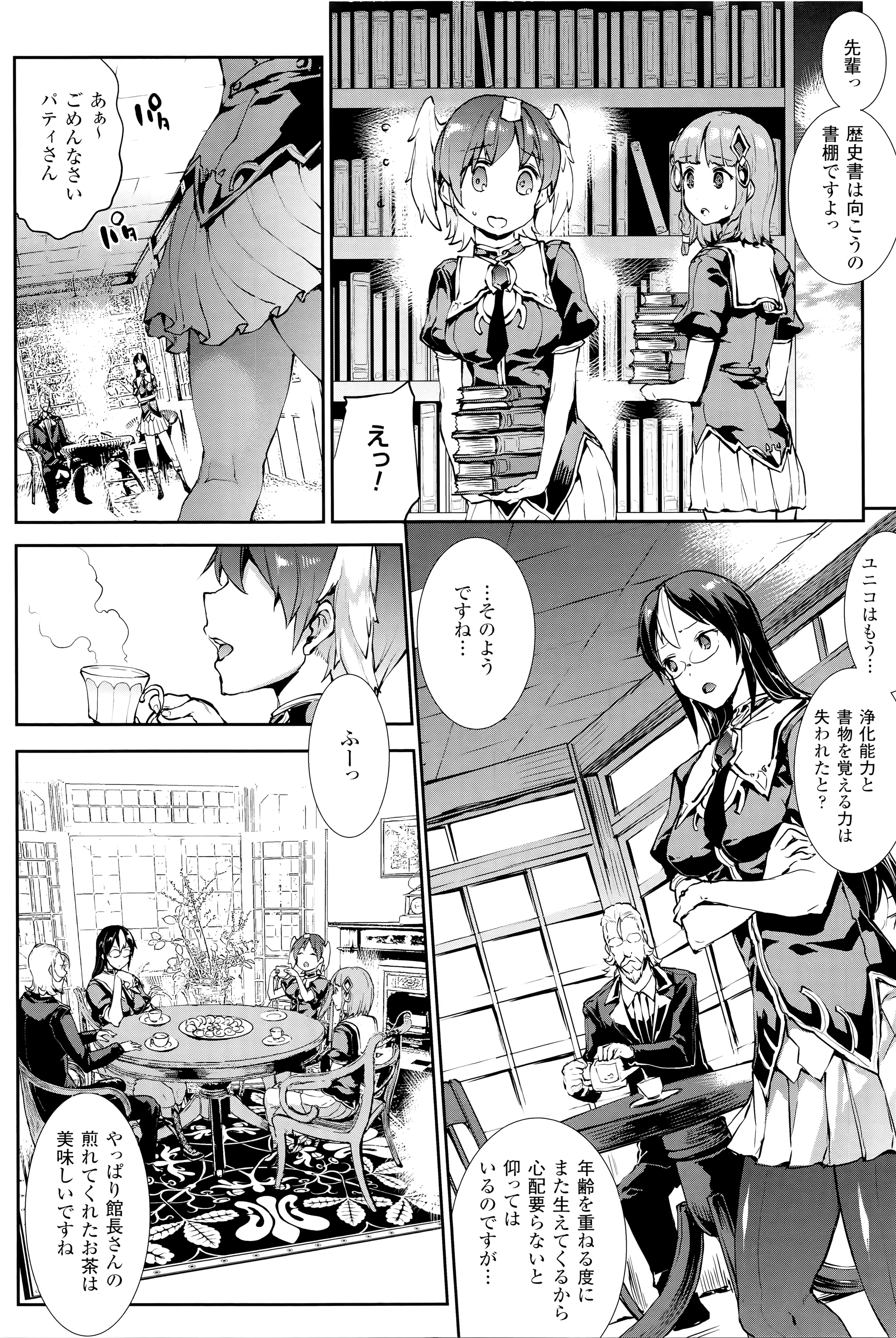 [エレクトさわる] 神曲のグリモワール―PANDRA saga 2nd story―III　小冊子付特装版