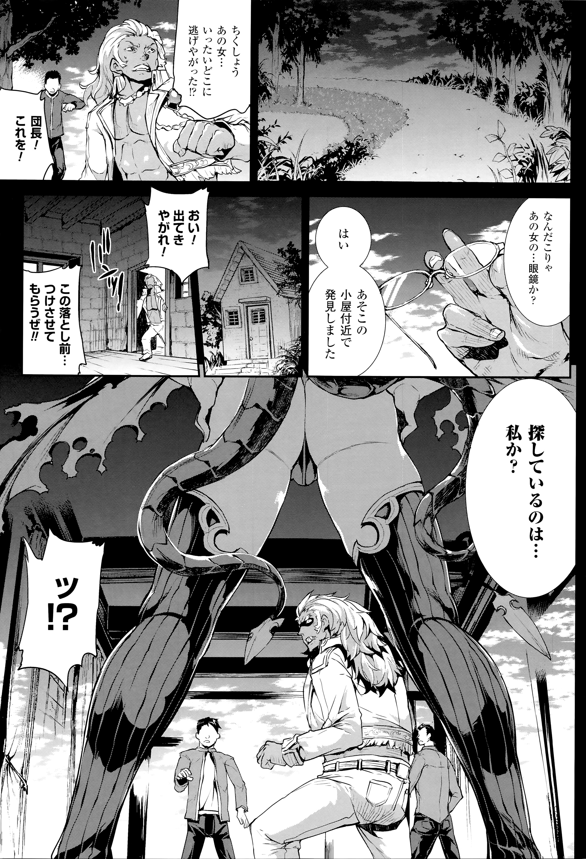 [エレクトさわる] 神曲のグリモワール―PANDRA saga 2nd story―III　小冊子付特装版