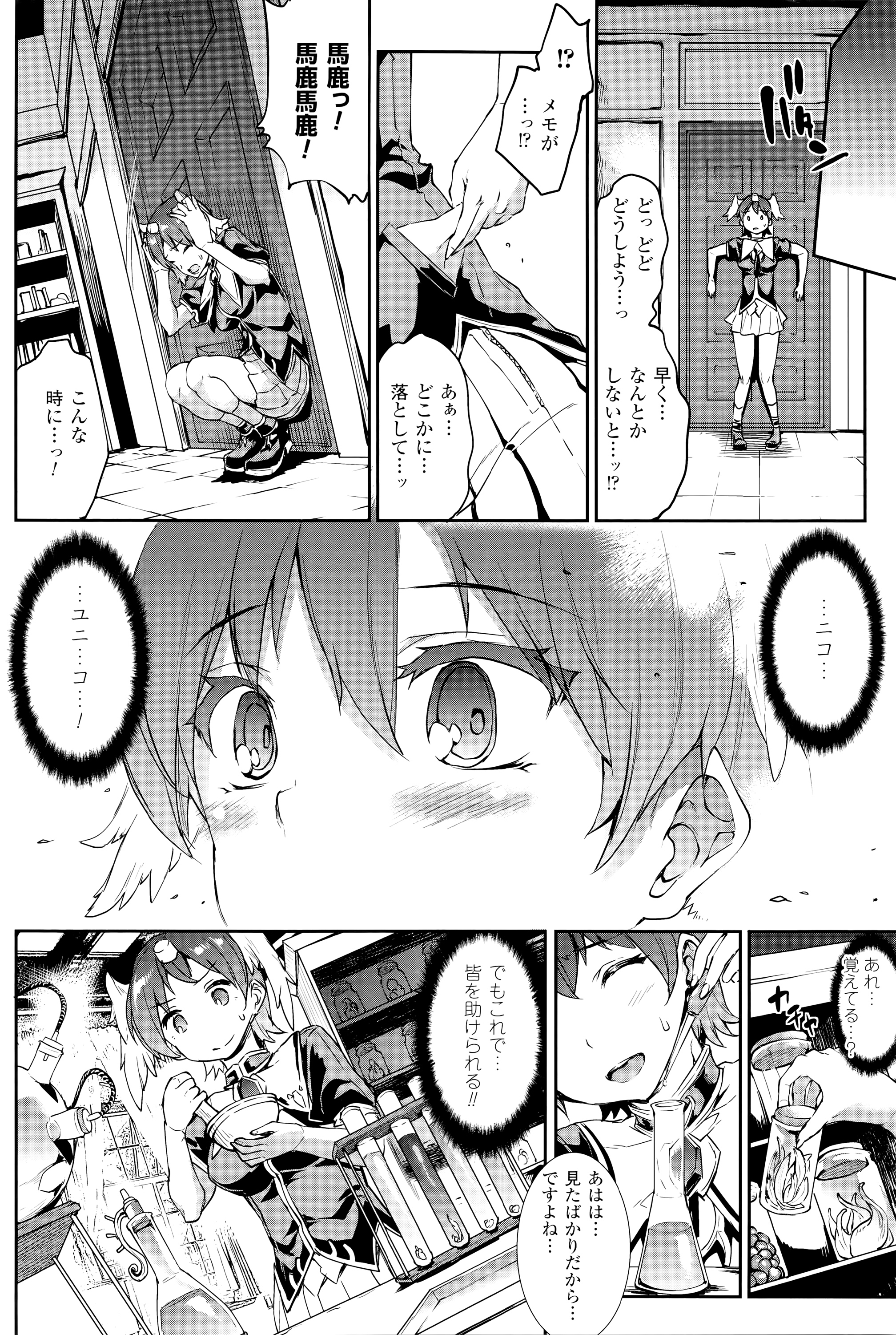[エレクトさわる] 神曲のグリモワール―PANDRA saga 2nd story―III　小冊子付特装版