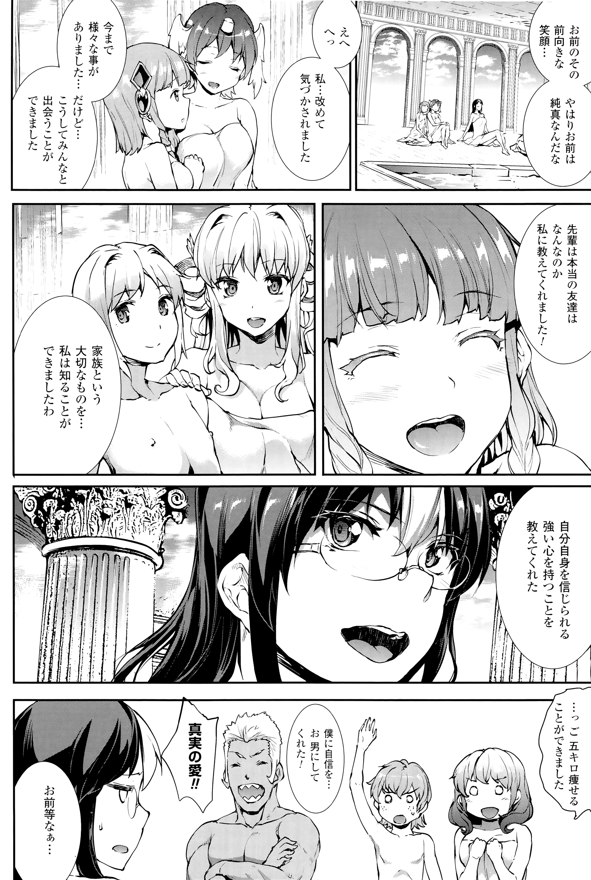 [エレクトさわる] 神曲のグリモワール―PANDRA saga 2nd story―III　小冊子付特装版