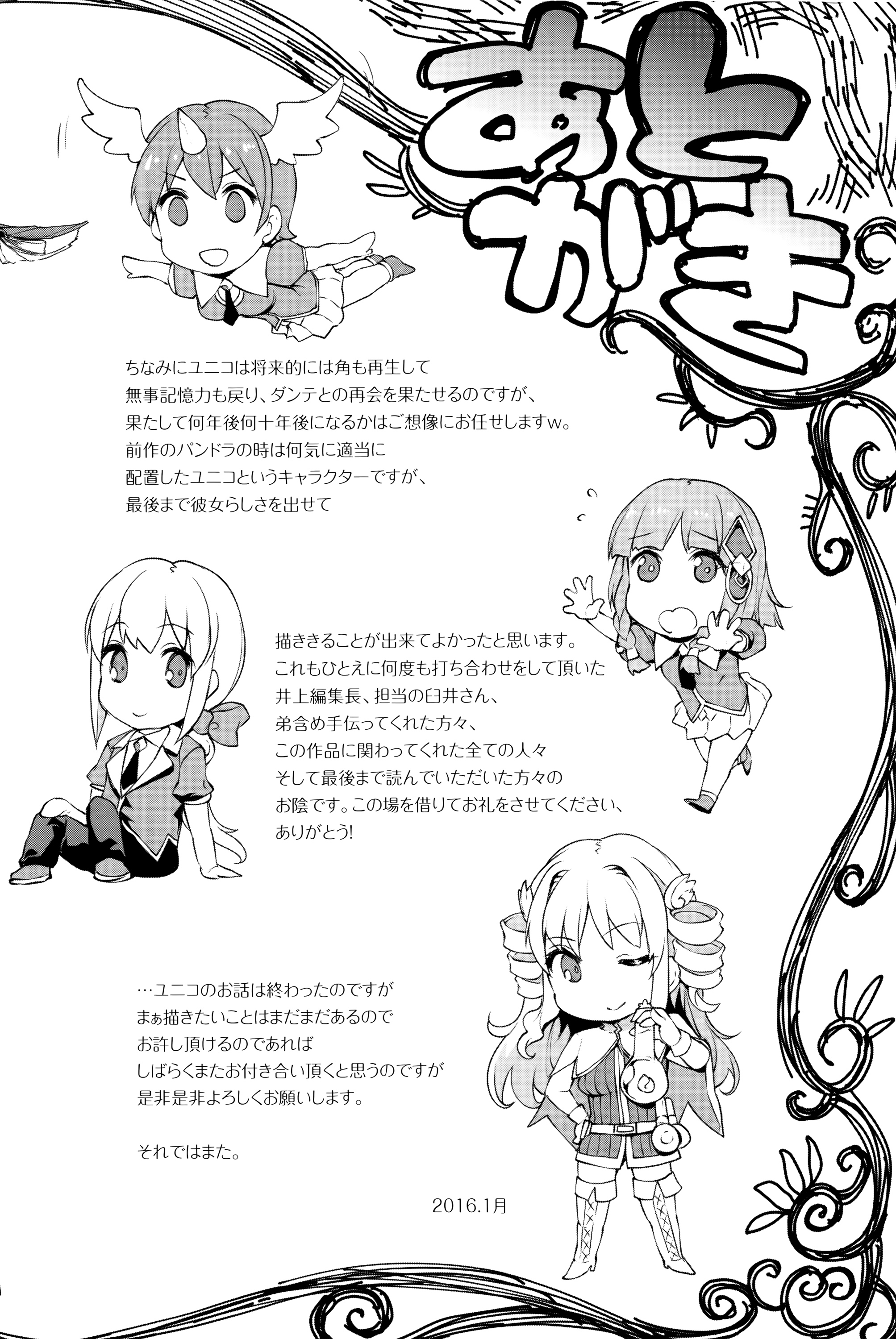[エレクトさわる] 神曲のグリモワール―PANDRA saga 2nd story―III　小冊子付特装版
