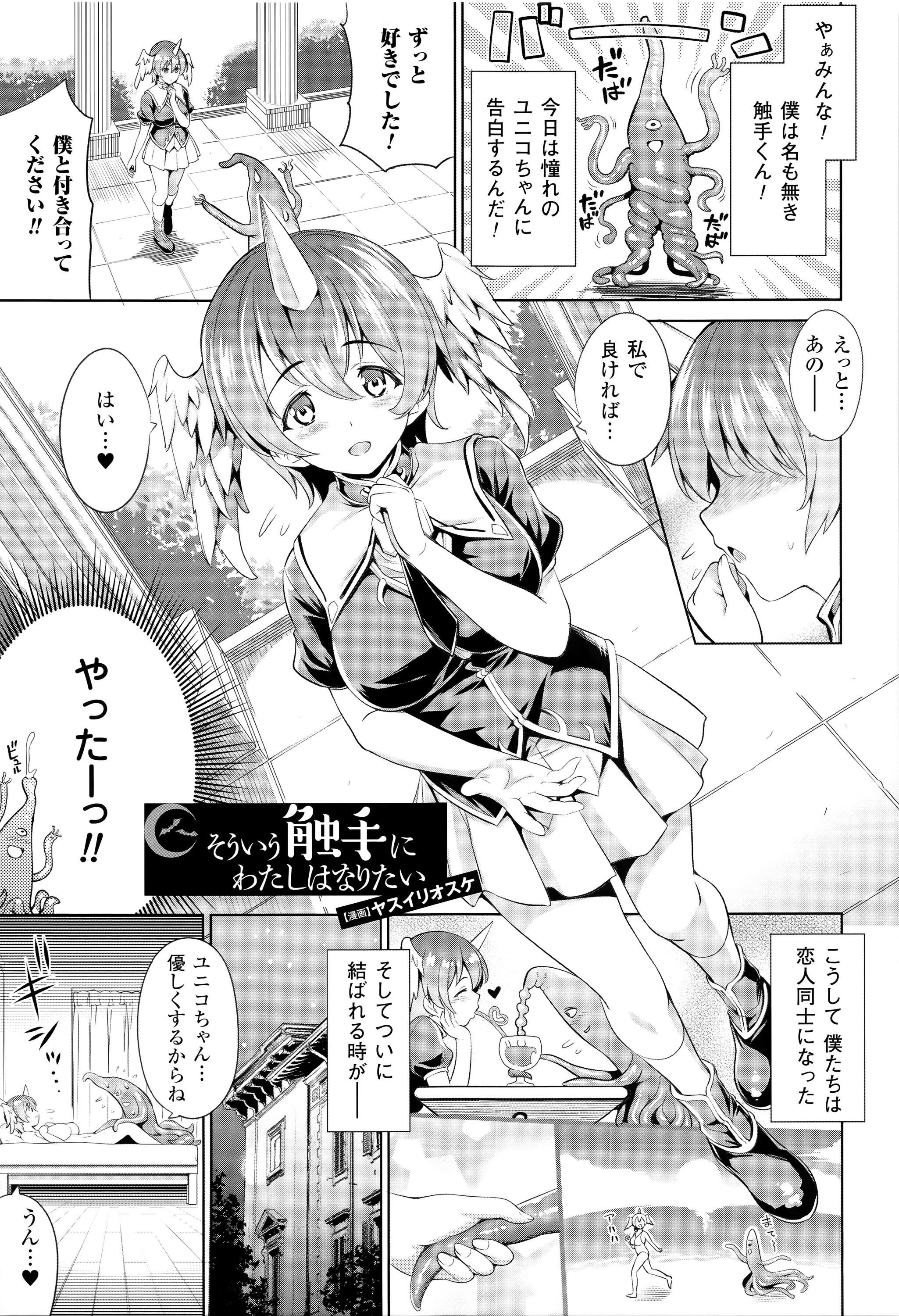 [エレクトさわる] 神曲のグリモワール―PANDRA saga 2nd story―III　小冊子付特装版