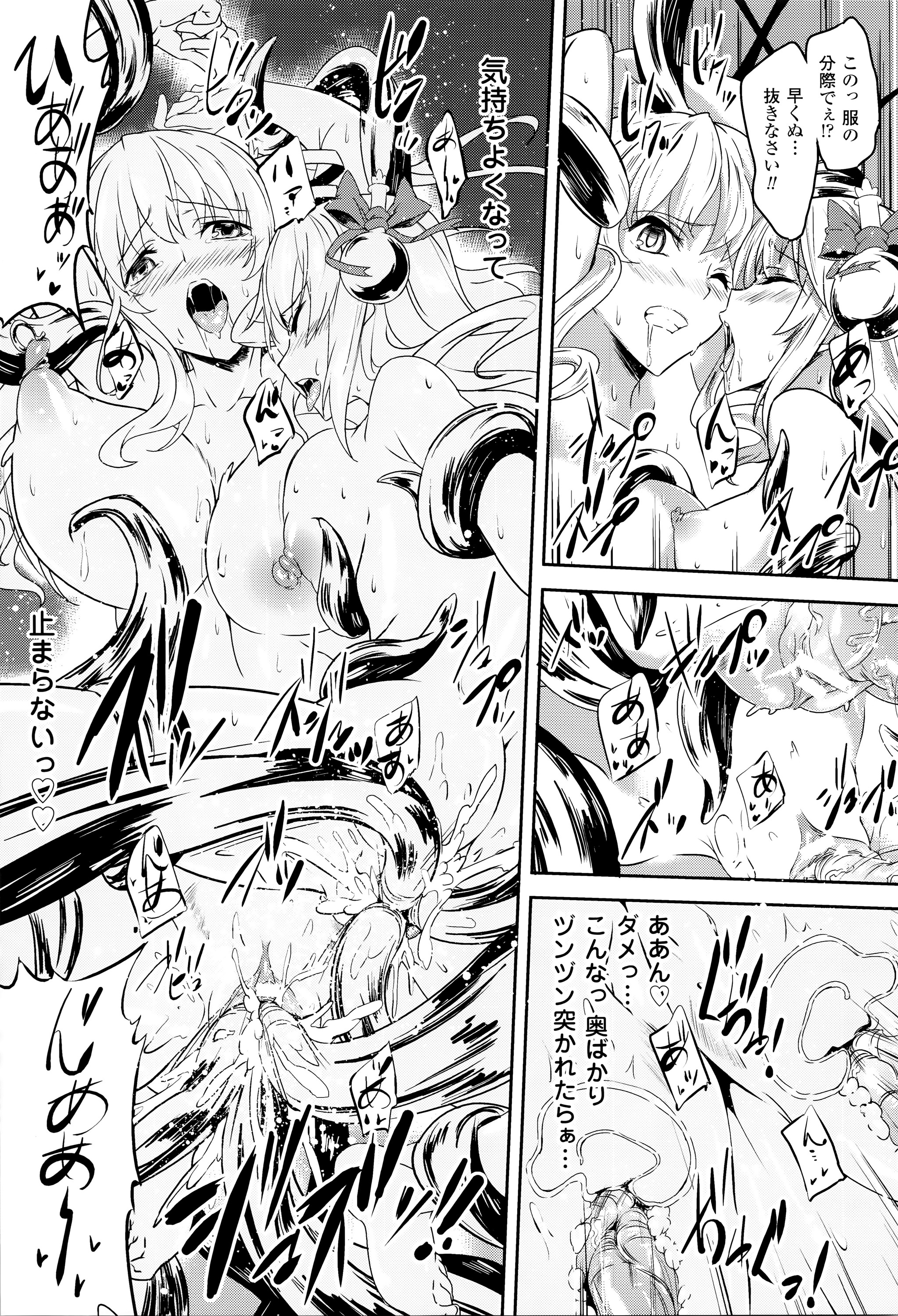 [エレクトさわる] 神曲のグリモワール―PANDRA saga 2nd story―III　小冊子付特装版
