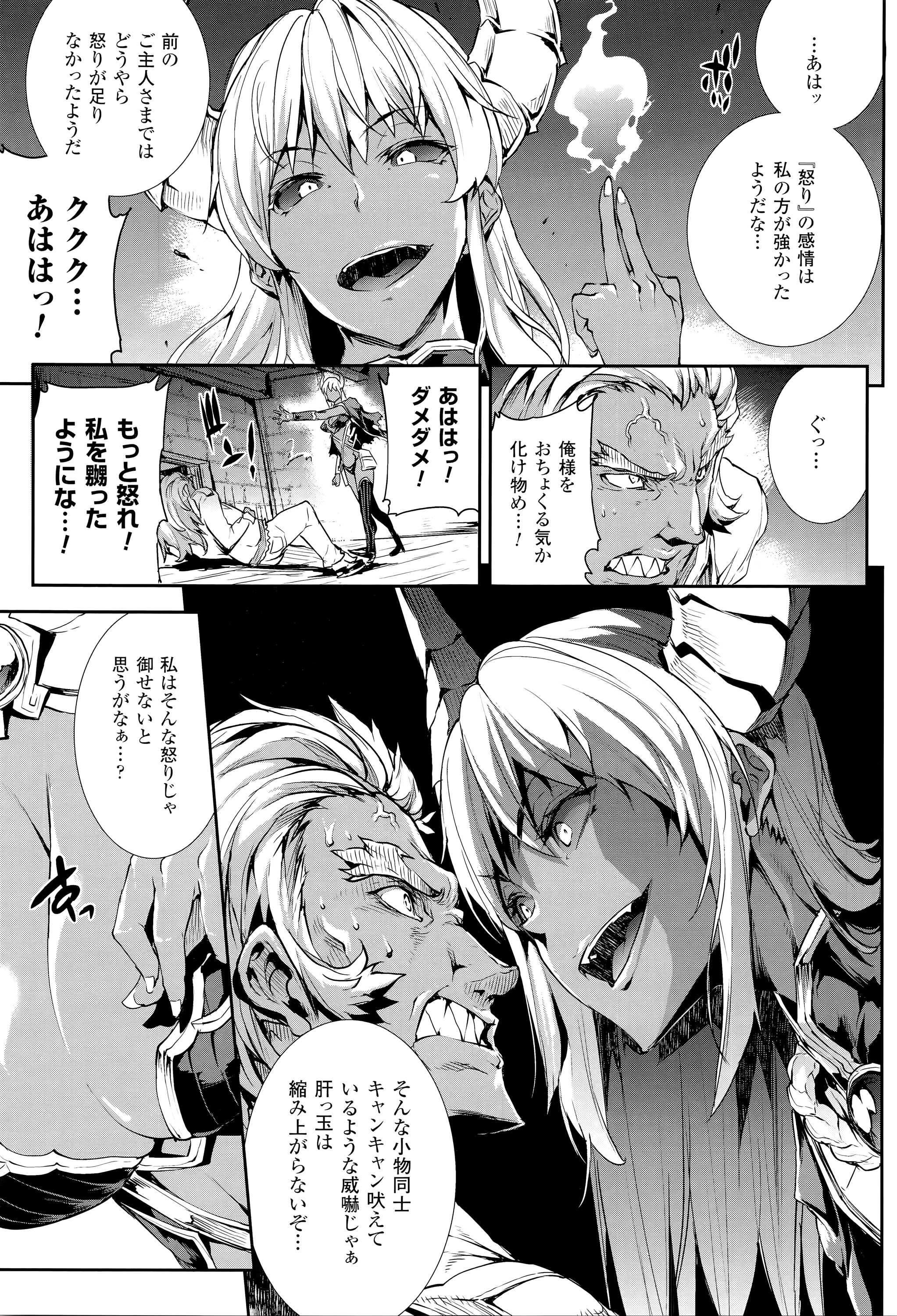 [エレクトさわる] 神曲のグリモワール―PANDRA saga 2nd story―III　小冊子付特装版
