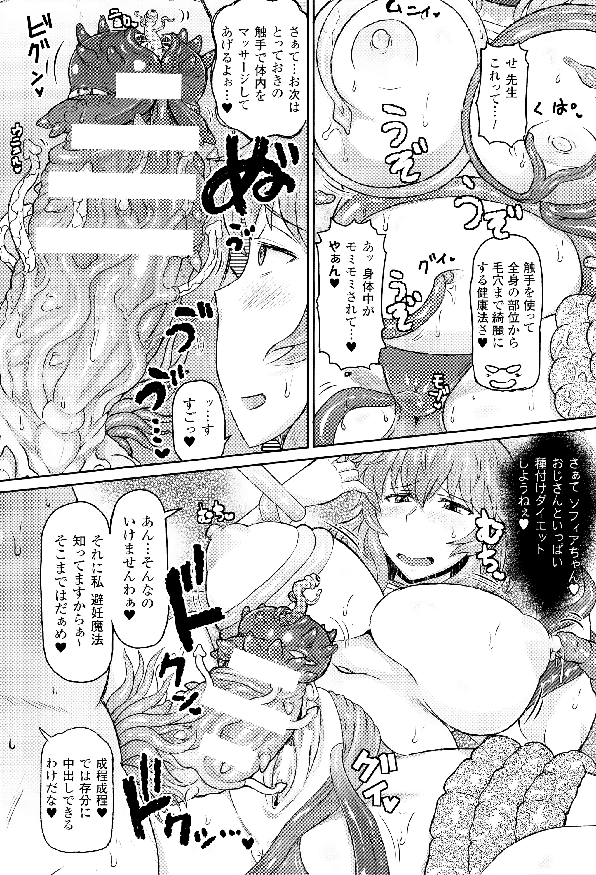 [エレクトさわる] 神曲のグリモワール―PANDRA saga 2nd story―III　小冊子付特装版
