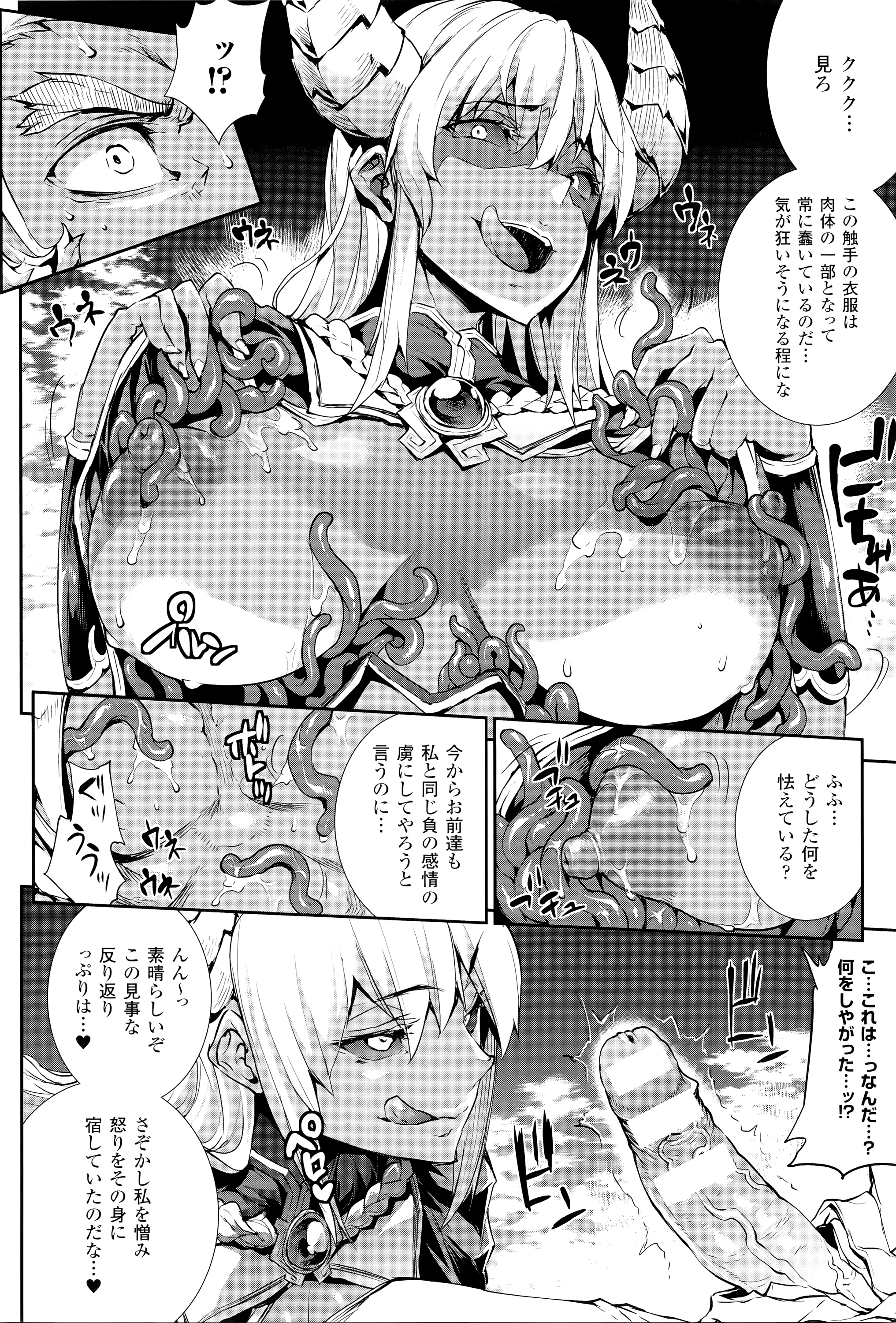[エレクトさわる] 神曲のグリモワール―PANDRA saga 2nd story―III　小冊子付特装版