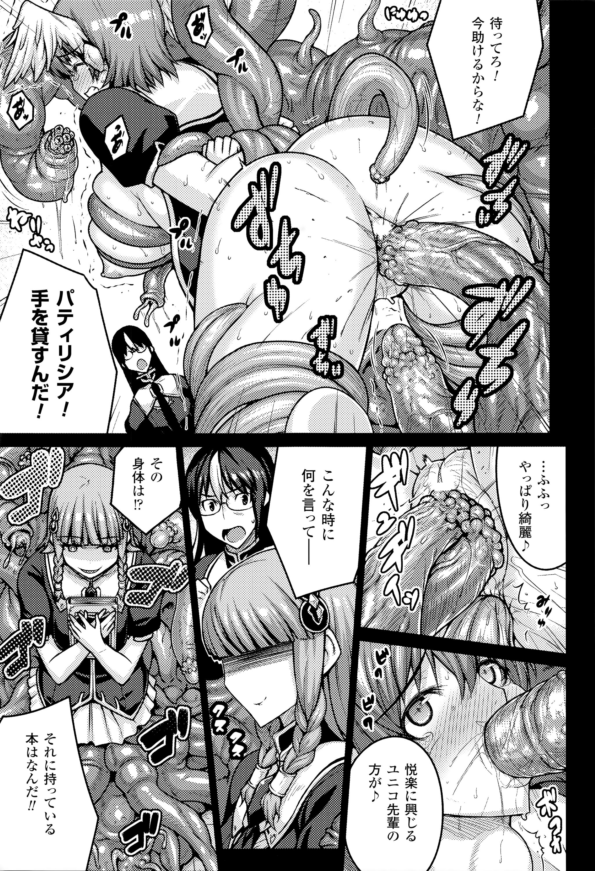 [エレクトさわる] 神曲のグリモワール―PANDRA saga 2nd story―III　小冊子付特装版