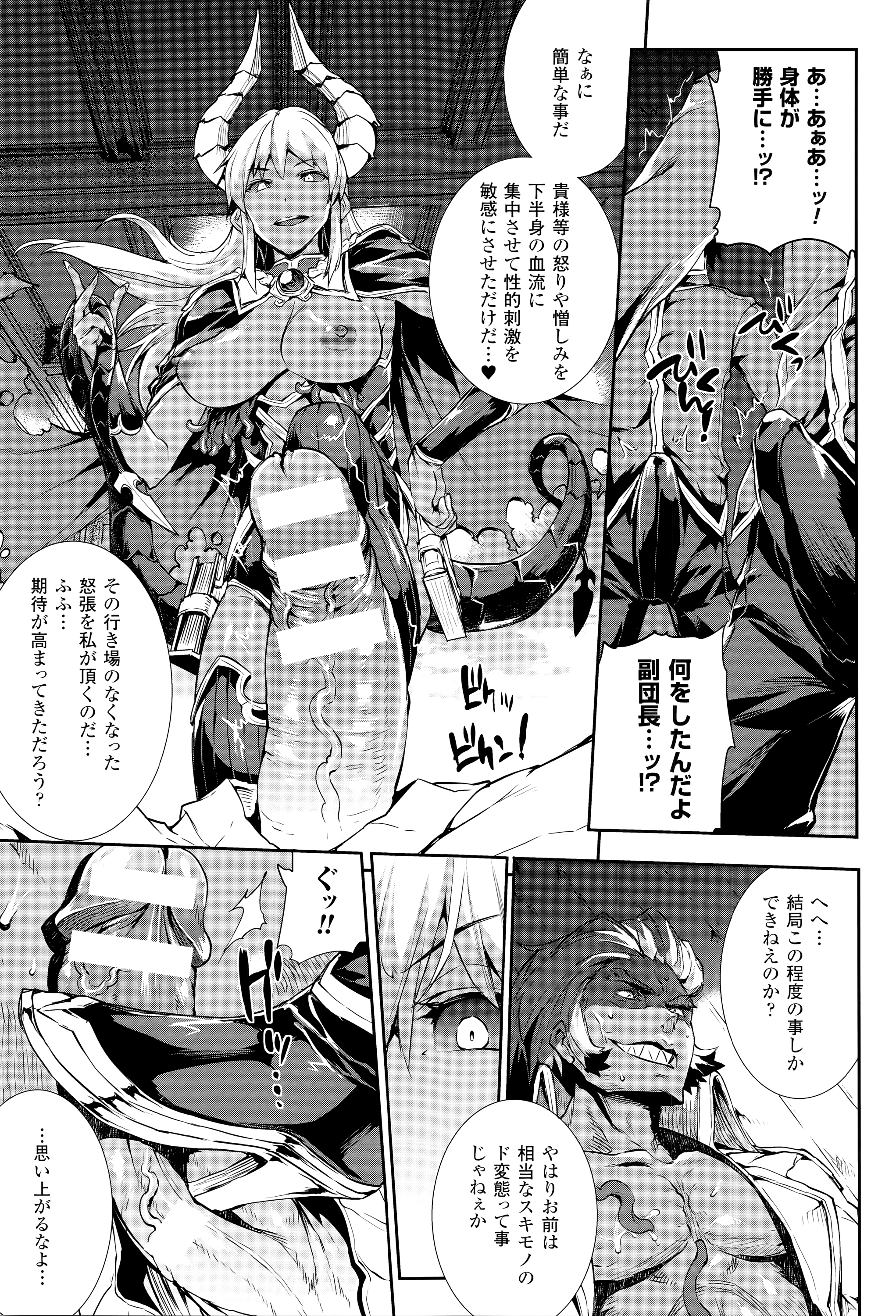 [エレクトさわる] 神曲のグリモワール―PANDRA saga 2nd story―III　小冊子付特装版
