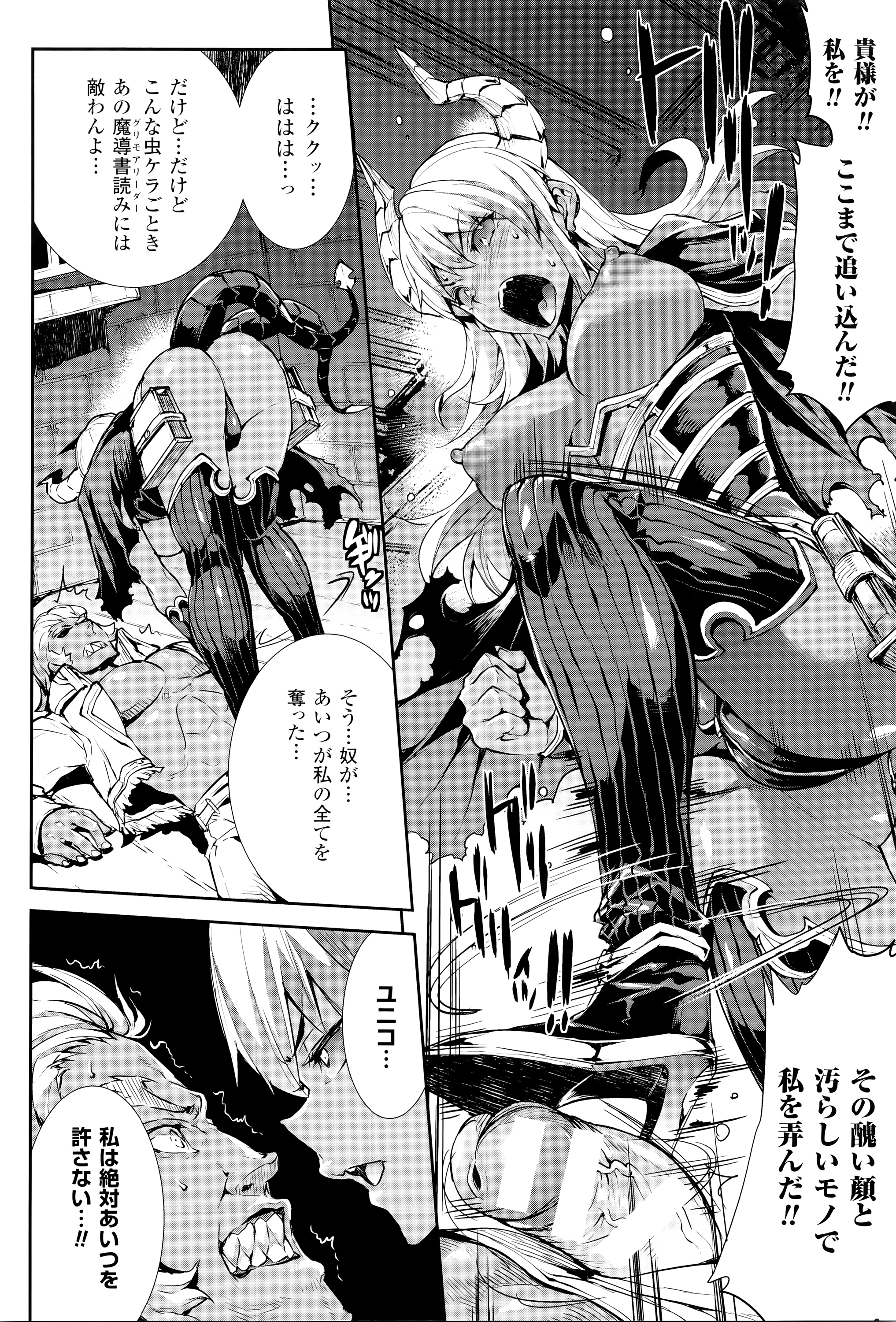 [エレクトさわる] 神曲のグリモワール―PANDRA saga 2nd story―III　小冊子付特装版
