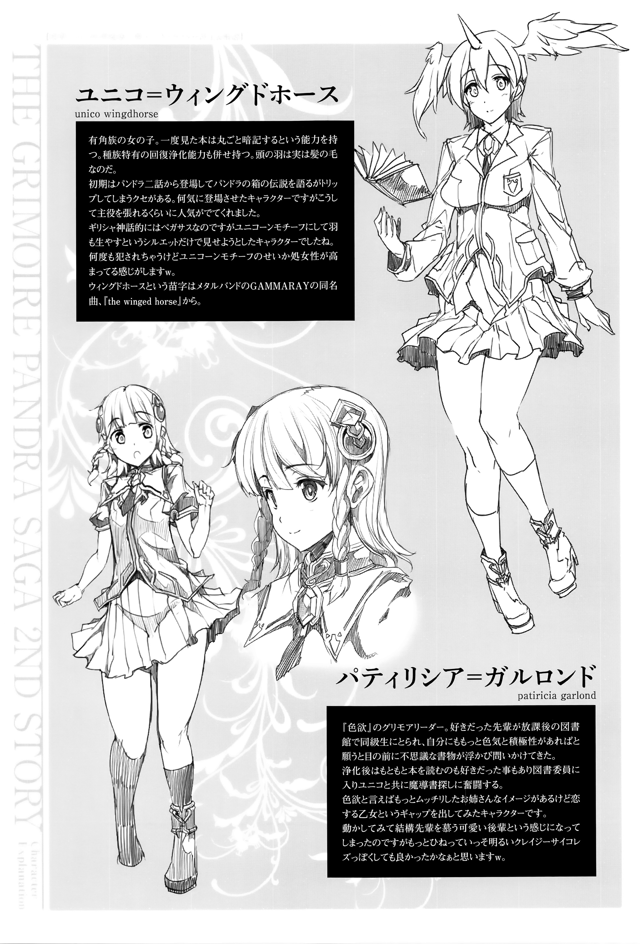 [エレクトさわる] 神曲のグリモワール―PANDRA saga 2nd story―III　小冊子付特装版