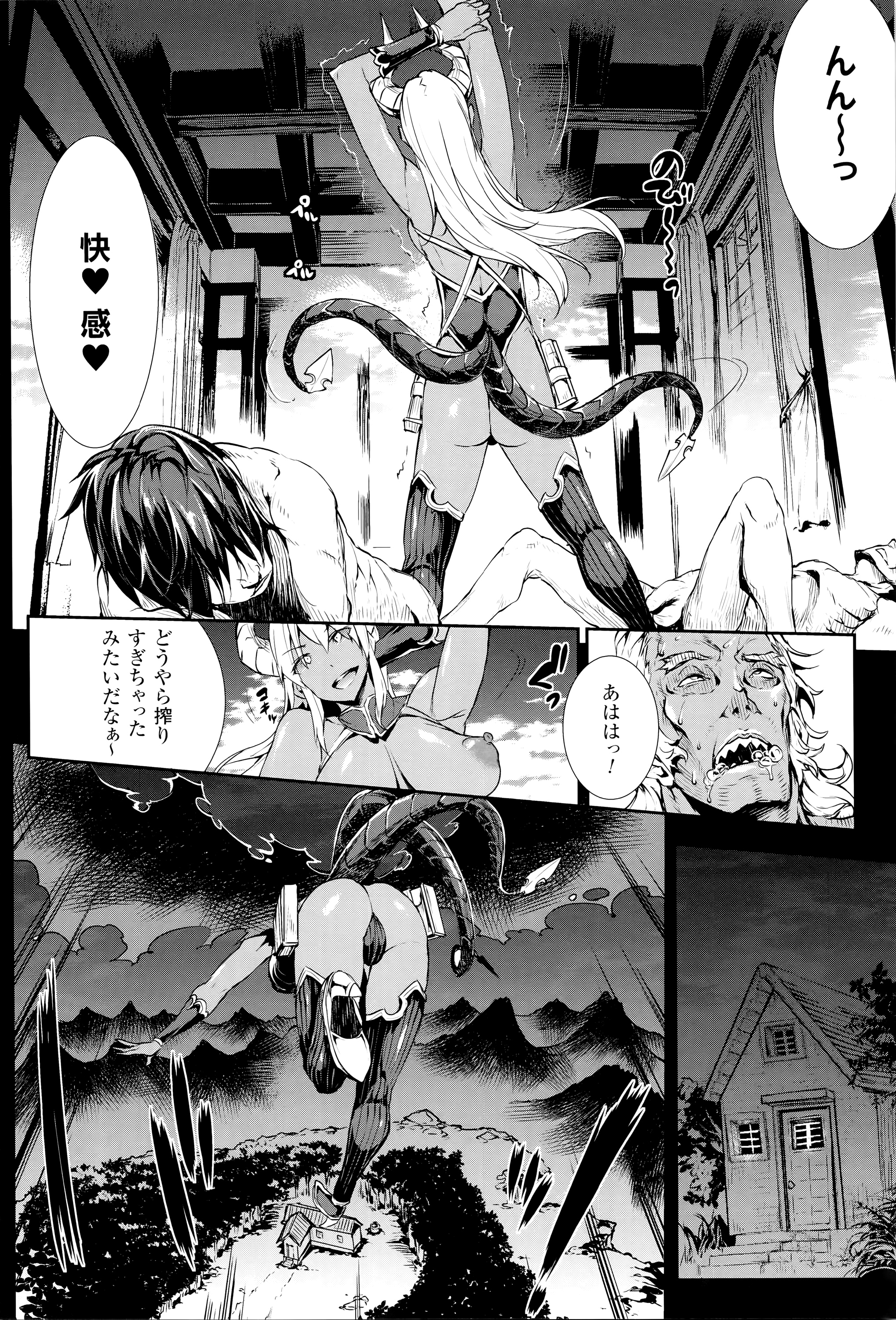 [エレクトさわる] 神曲のグリモワール―PANDRA saga 2nd story―III　小冊子付特装版