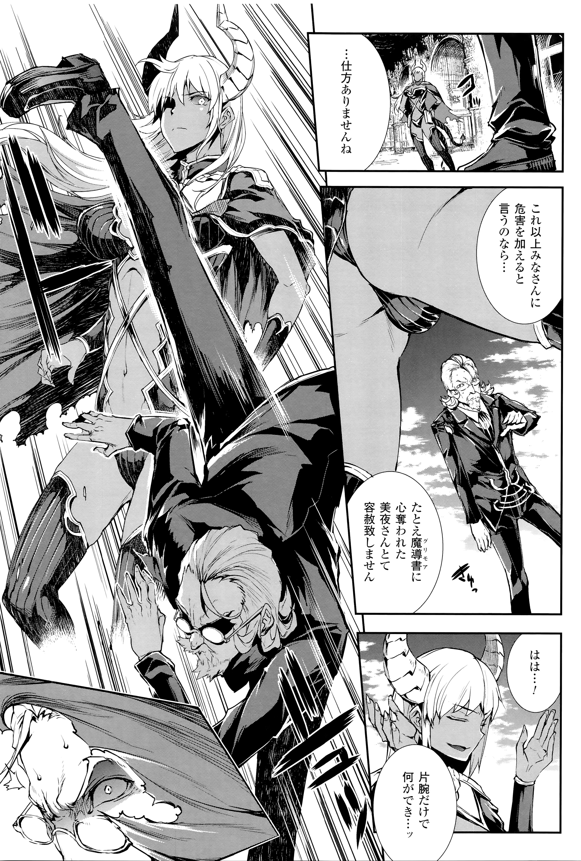 [エレクトさわる] 神曲のグリモワール―PANDRA saga 2nd story―III　小冊子付特装版