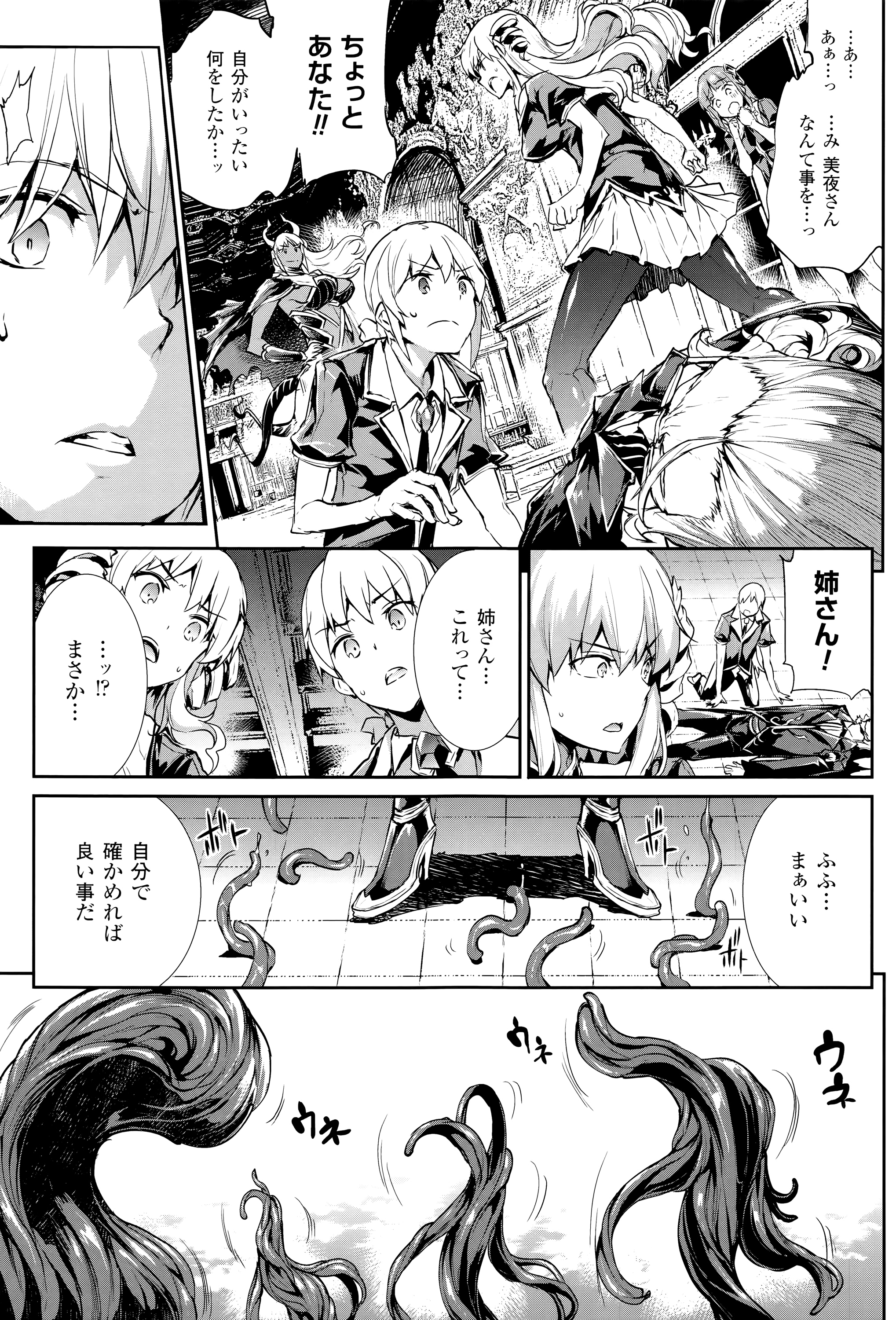 [エレクトさわる] 神曲のグリモワール―PANDRA saga 2nd story―III　小冊子付特装版