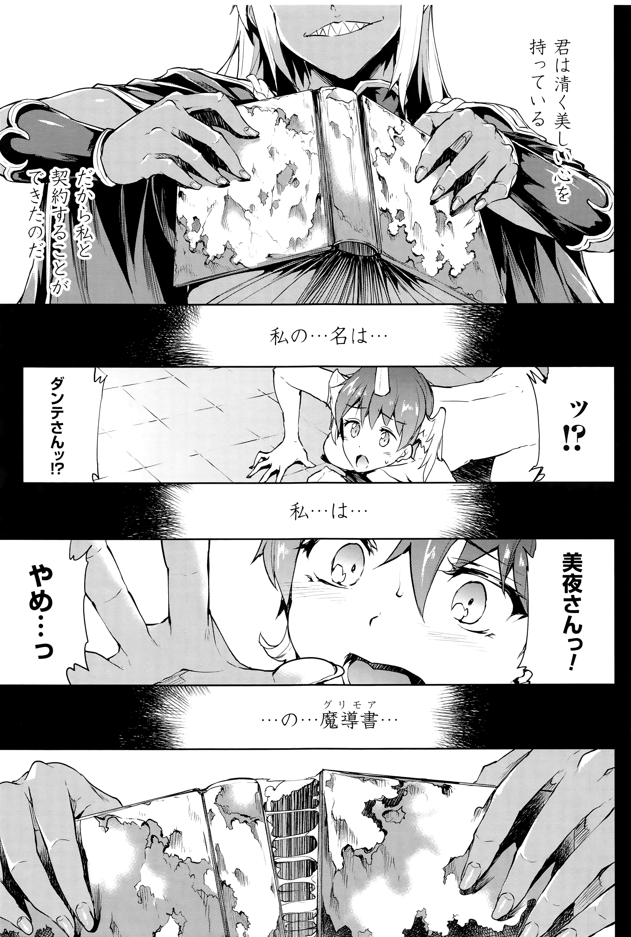 [エレクトさわる] 神曲のグリモワール―PANDRA saga 2nd story―III　小冊子付特装版