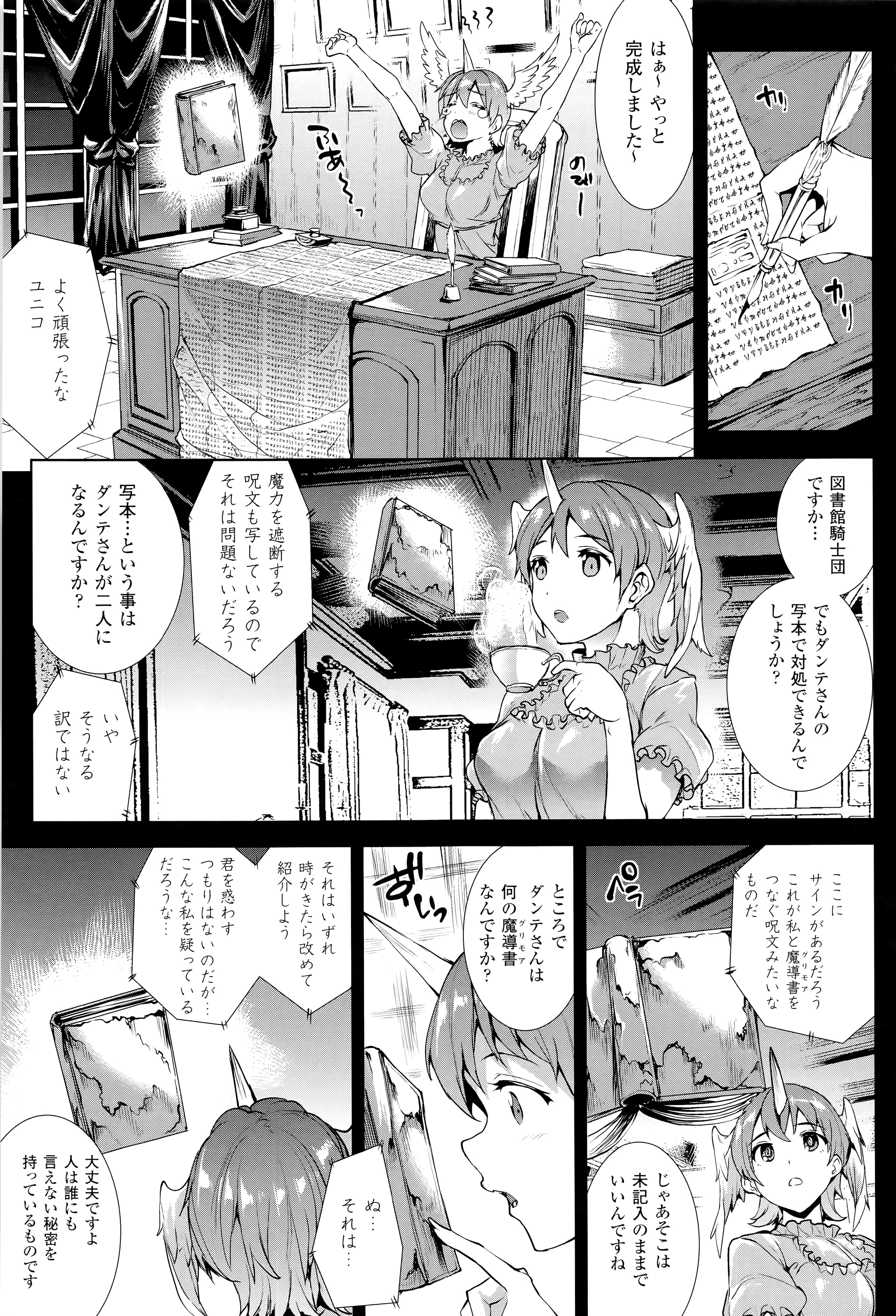 [エレクトさわる] 神曲のグリモワール―PANDRA saga 2nd story―III　小冊子付特装版
