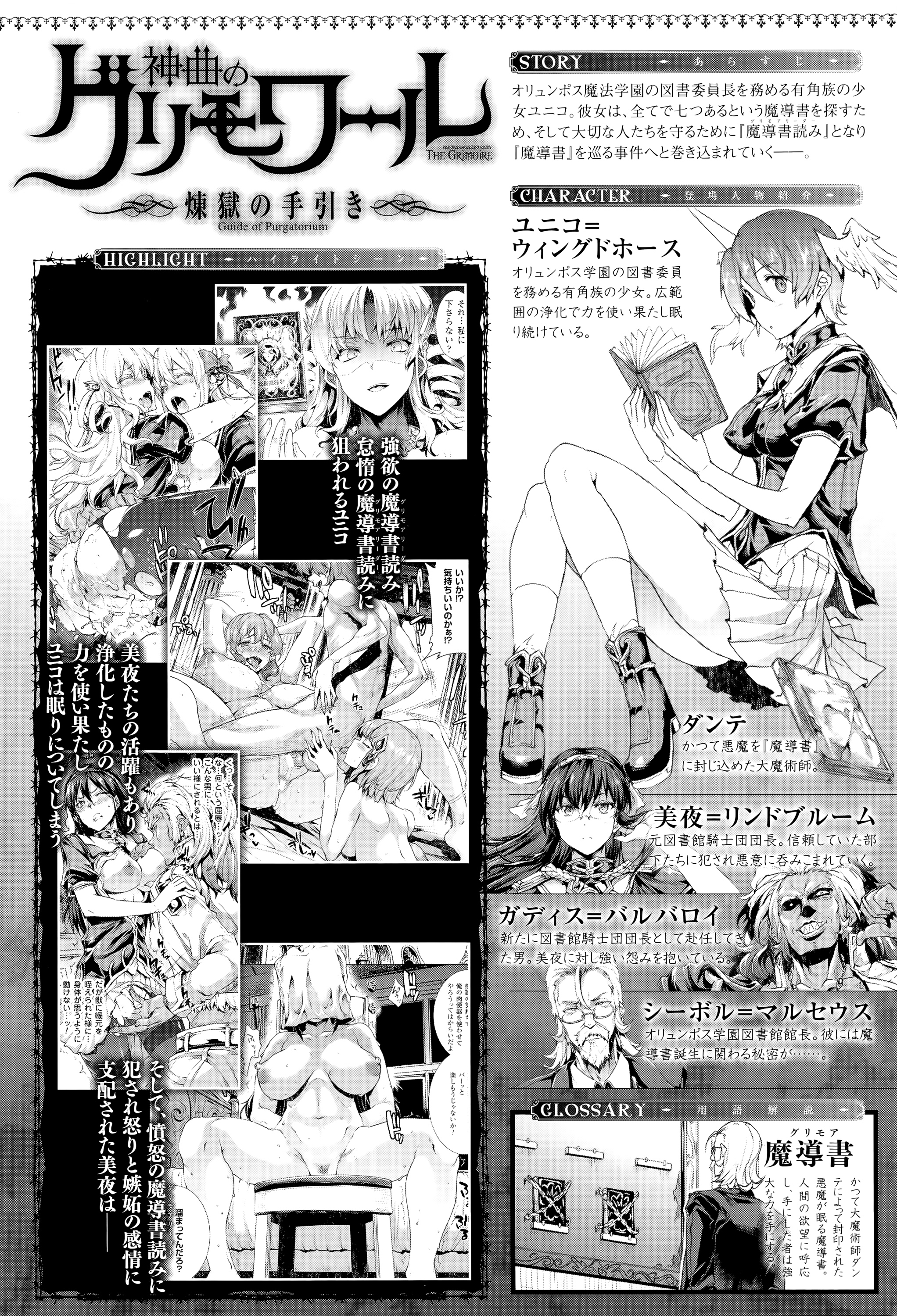[エレクトさわる] 神曲のグリモワール―PANDRA saga 2nd story―III　小冊子付特装版