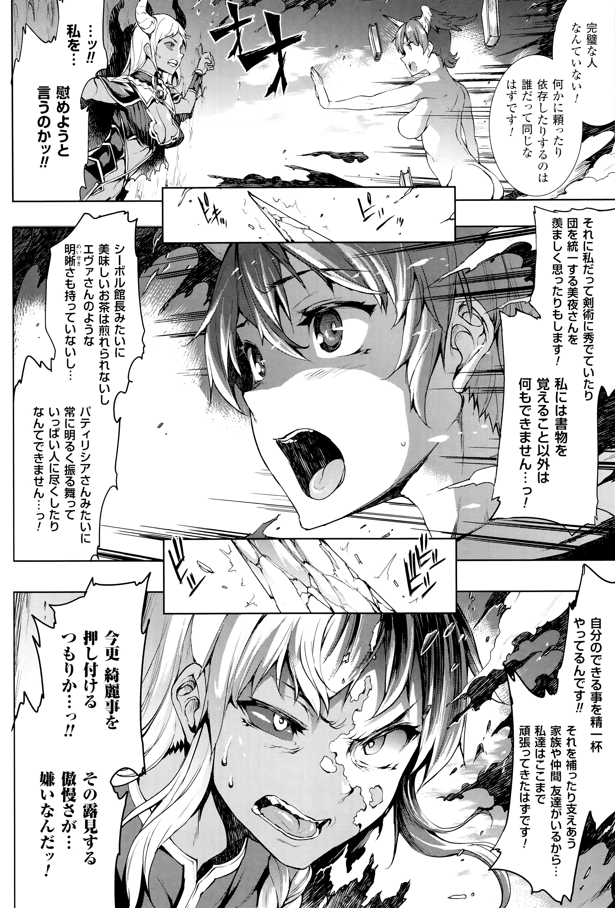 [エレクトさわる] 神曲のグリモワール―PANDRA saga 2nd story―III　小冊子付特装版