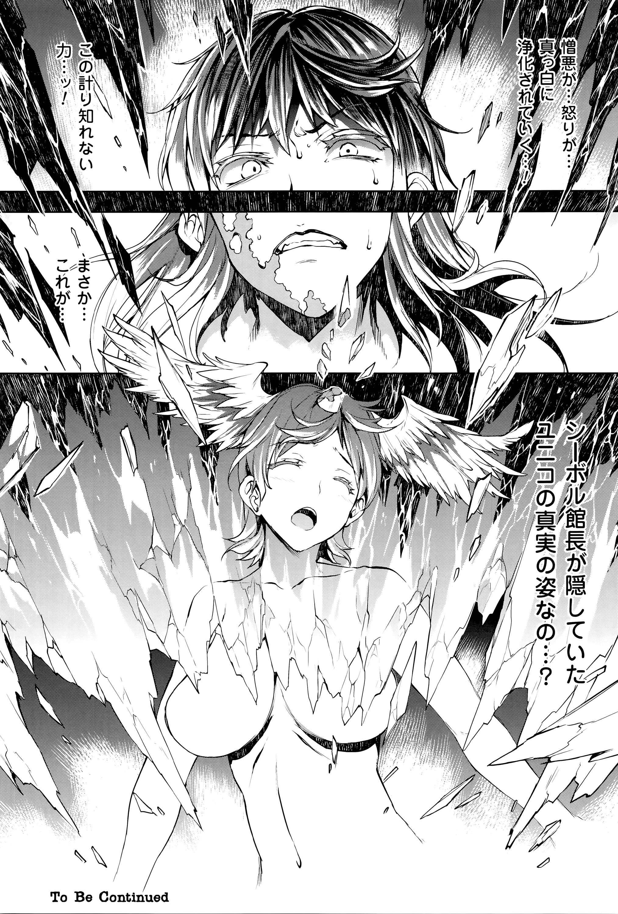[エレクトさわる] 神曲のグリモワール―PANDRA saga 2nd story―III　小冊子付特装版