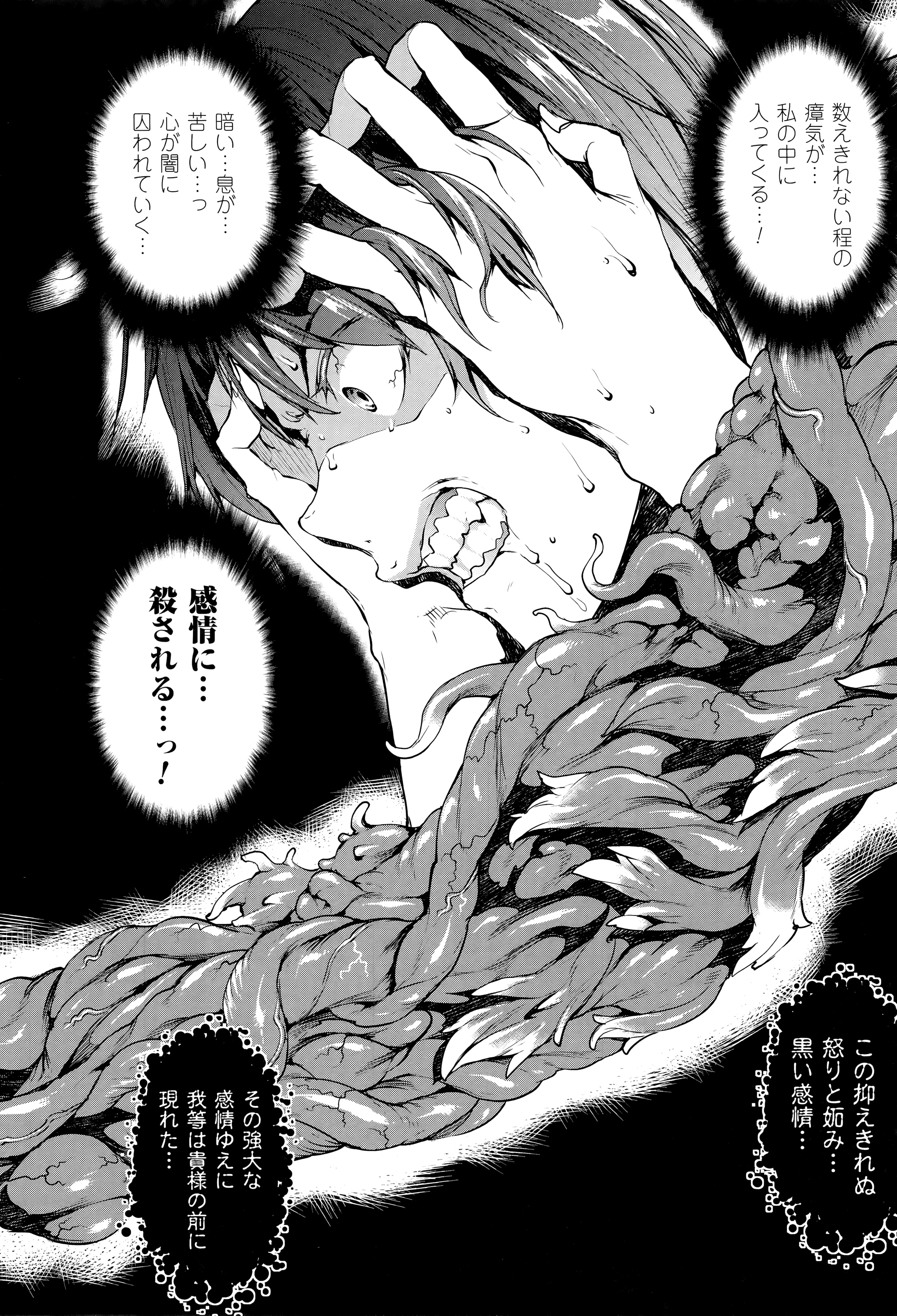 [エレクトさわる] 神曲のグリモワール―PANDRA saga 2nd story―III　小冊子付特装版