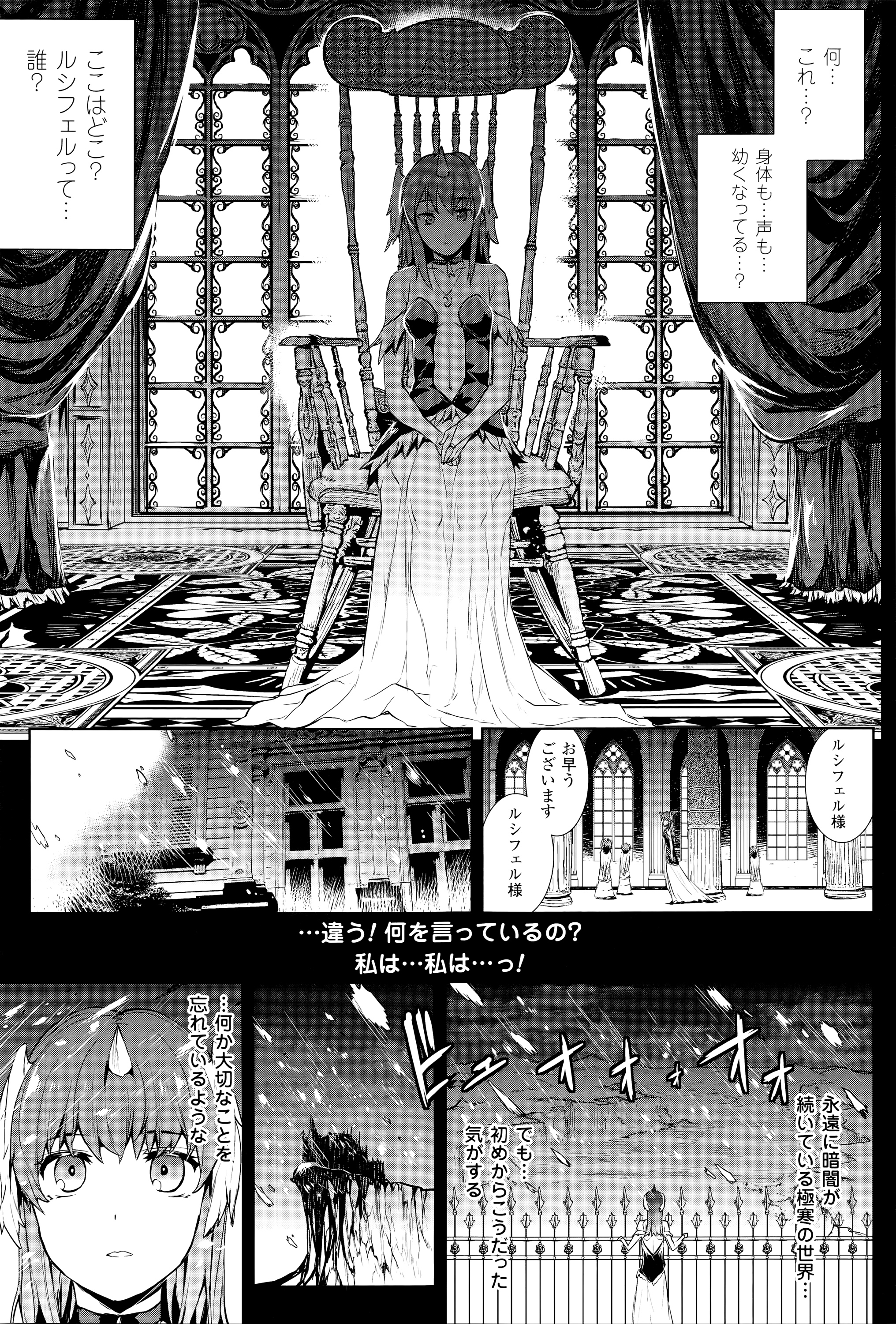 [エレクトさわる] 神曲のグリモワール―PANDRA saga 2nd story―III　小冊子付特装版