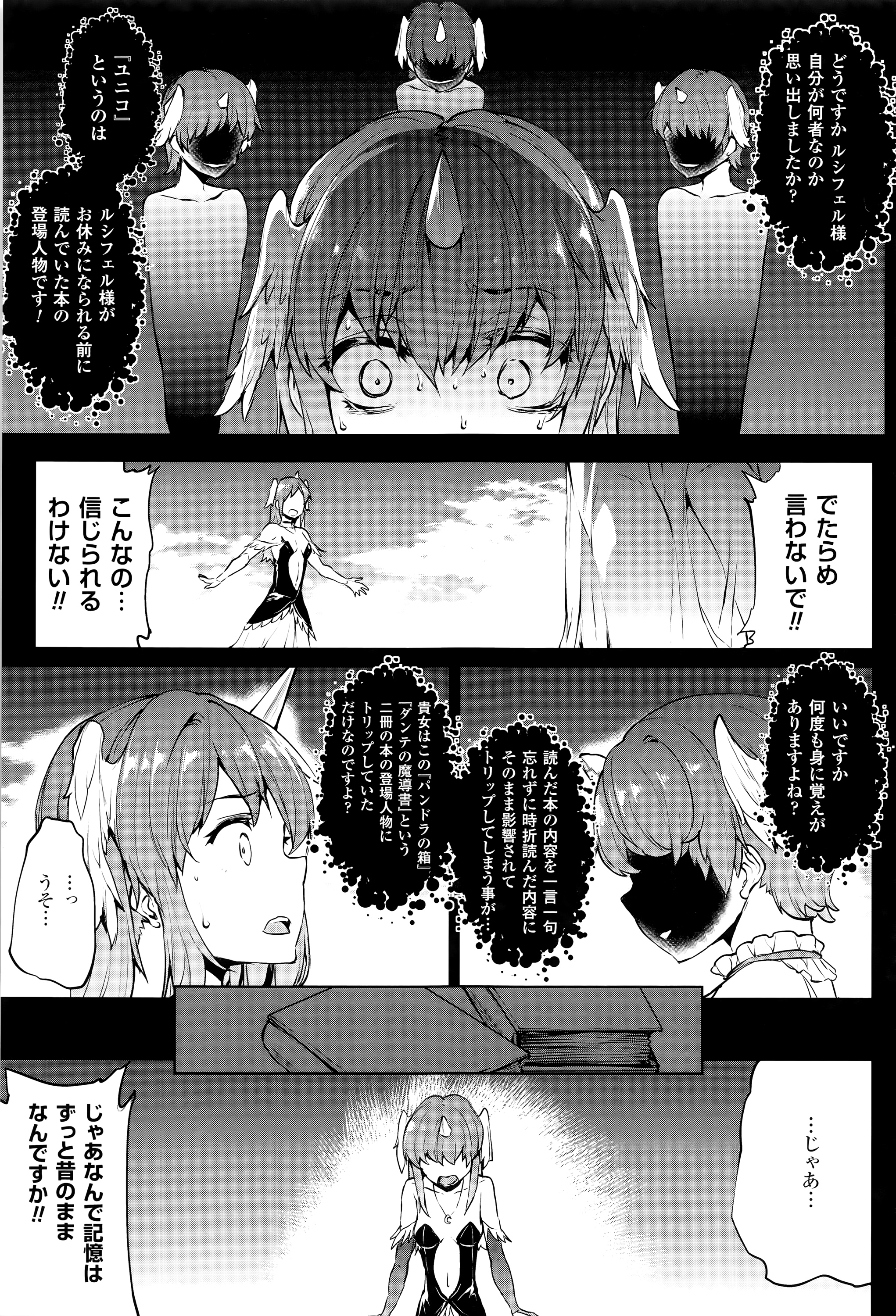 [エレクトさわる] 神曲のグリモワール―PANDRA saga 2nd story―III　小冊子付特装版