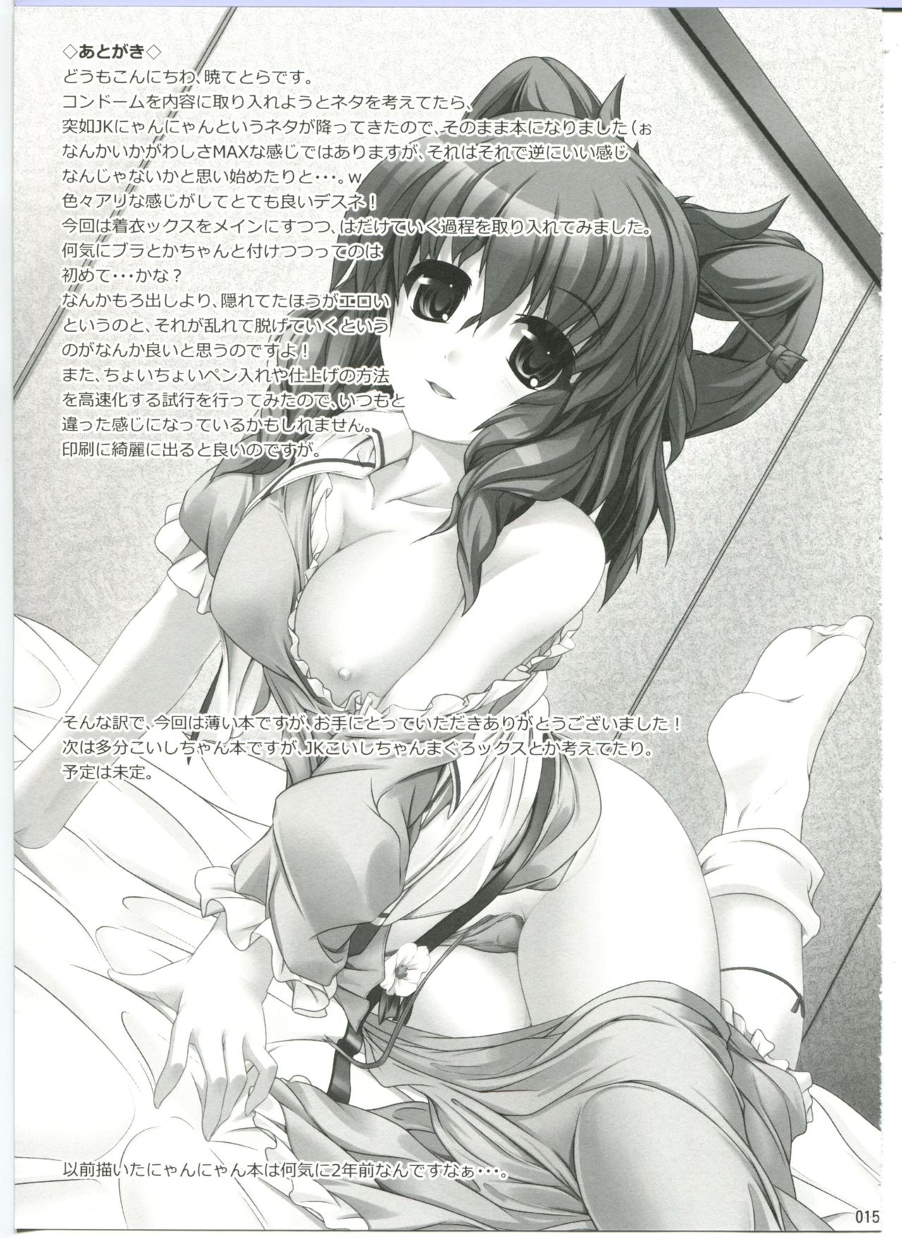 (例大祭11) [Lagrangian-POINT (暁てとら)] JK邪仙がヤって来た！ (東方Project)