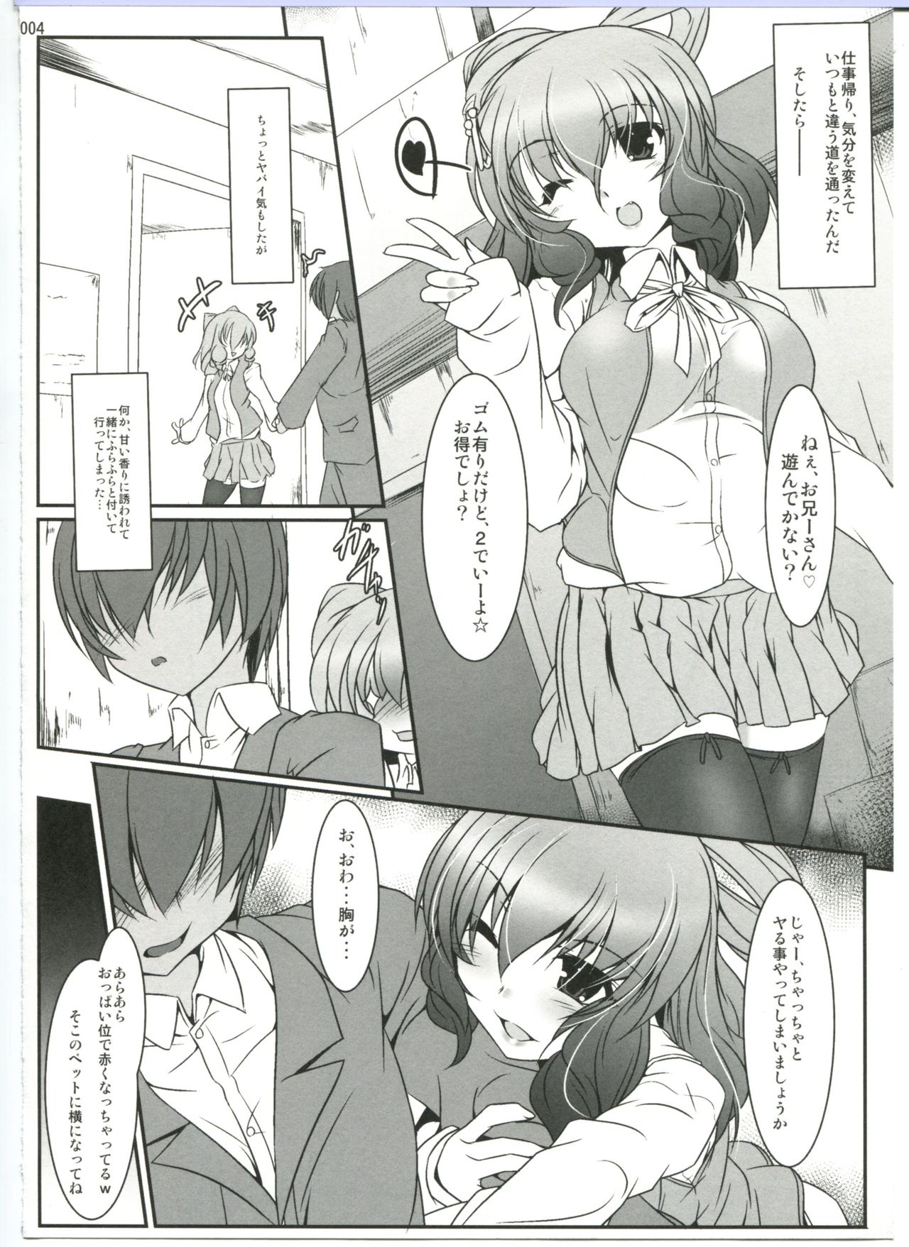 (例大祭11) [Lagrangian-POINT (暁てとら)] JK邪仙がヤって来た！ (東方Project)
