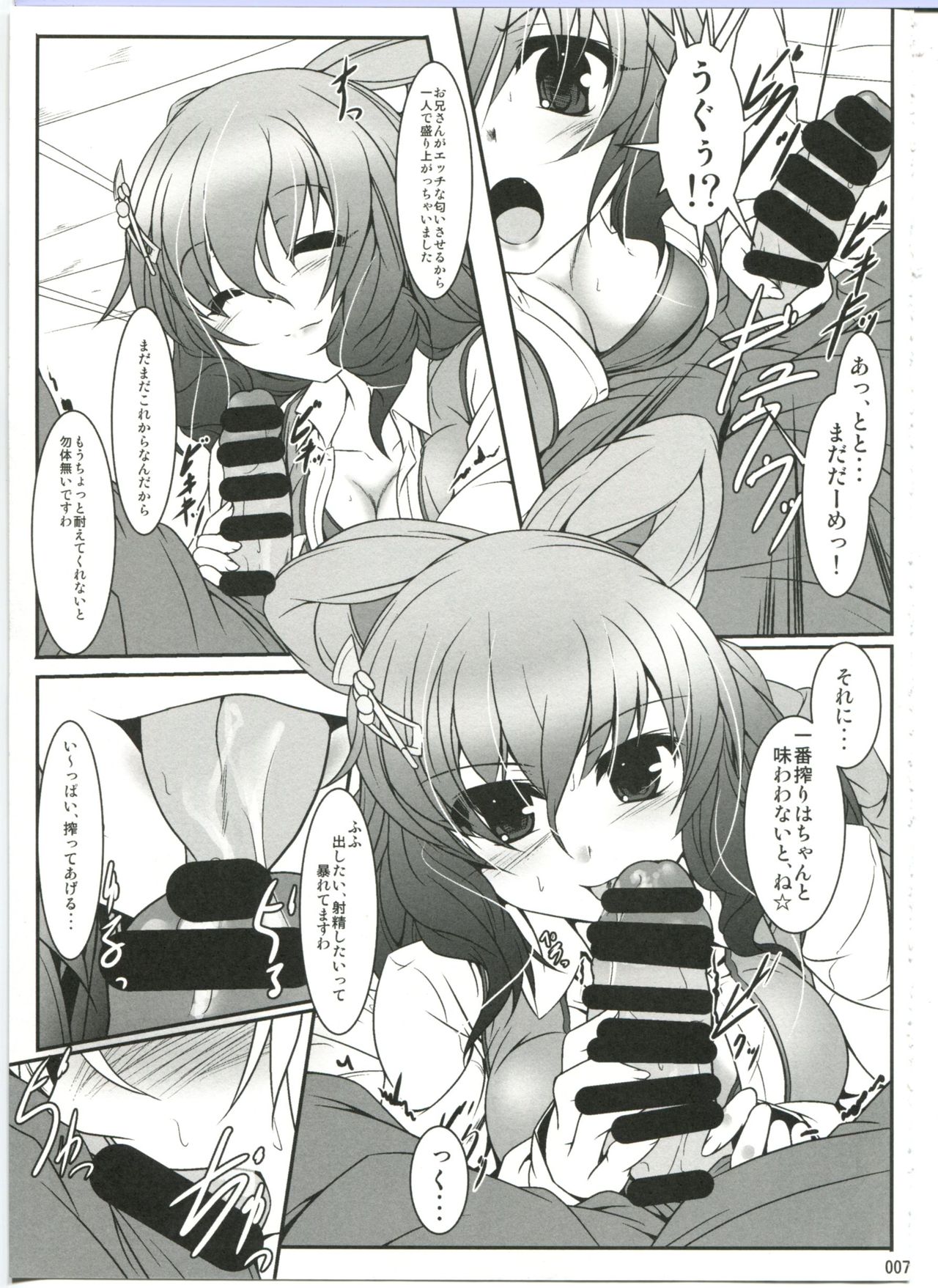 (例大祭11) [Lagrangian-POINT (暁てとら)] JK邪仙がヤって来た！ (東方Project)