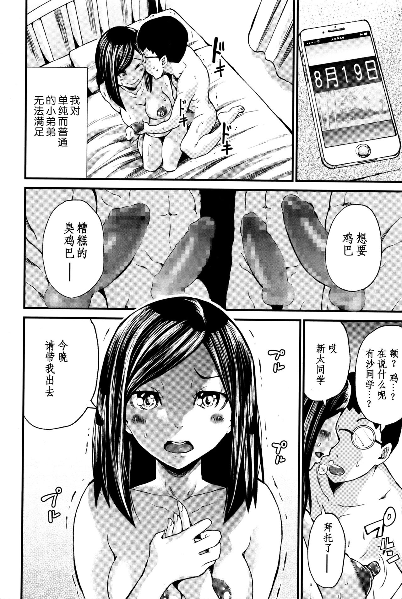 [ミサキ闘] 深窓の令嬢は絶倫妊婦 -後編- (コミック・マショウ 2016年1月号) [中国翻訳]