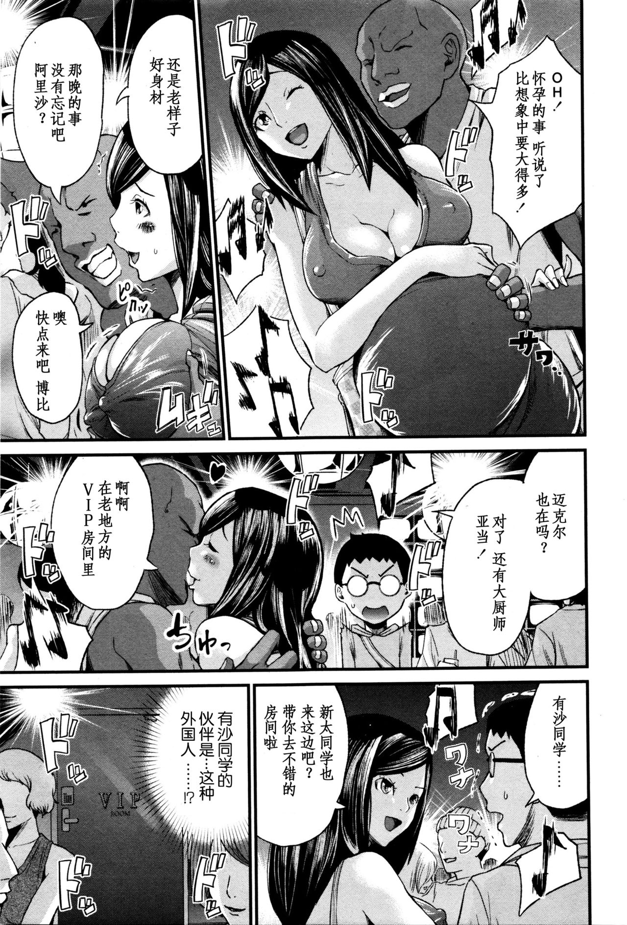 [ミサキ闘] 深窓の令嬢は絶倫妊婦 -後編- (コミック・マショウ 2016年1月号) [中国翻訳]