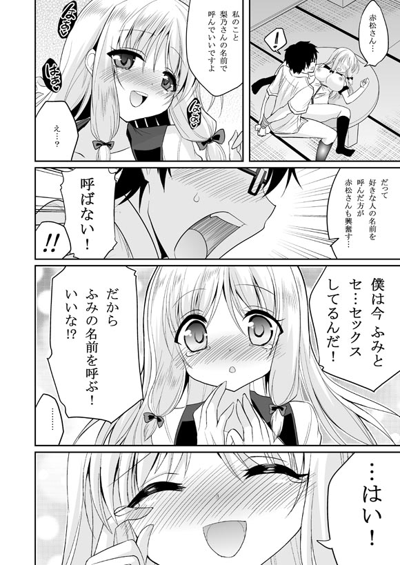 [Hasemi_box (長谷見亮)] この業界で最もありがちな人生相談 (人生) [DL版]