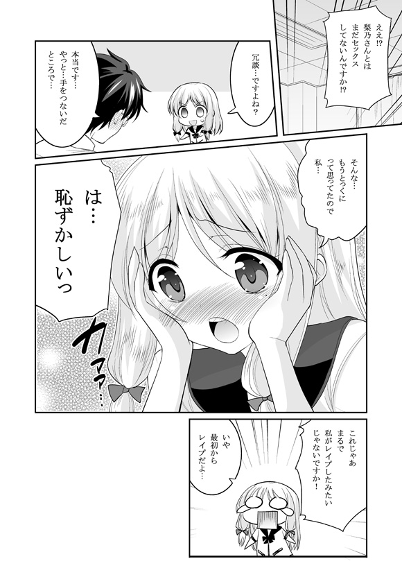 [Hasemi_box (長谷見亮)] この業界で最もありがちな人生相談 (人生) [DL版]