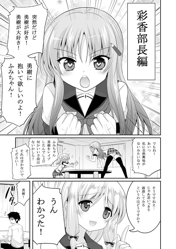 [Hasemi_box (長谷見亮)] この業界で最もありがちな人生相談 (人生) [DL版]