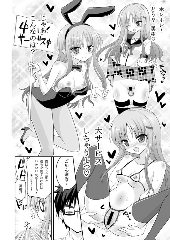[Hasemi_box (長谷見亮)] この業界で最もありがちな人生相談 (人生) [DL版]