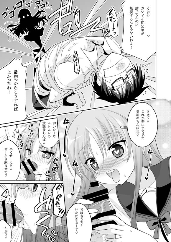 [Hasemi_box (長谷見亮)] この業界で最もありがちな人生相談 (人生) [DL版]