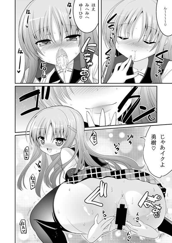 [Hasemi_box (長谷見亮)] この業界で最もありがちな人生相談 (人生) [DL版]