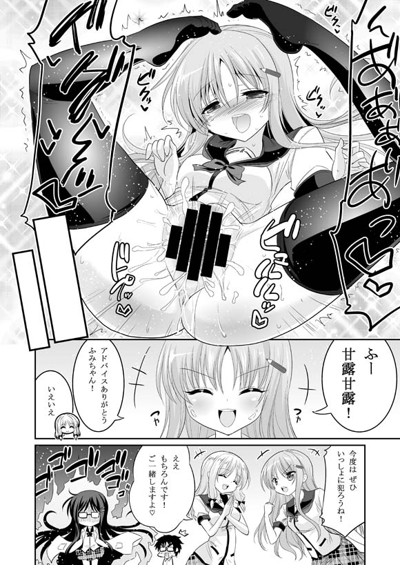 [Hasemi_box (長谷見亮)] この業界で最もありがちな人生相談 (人生) [DL版]
