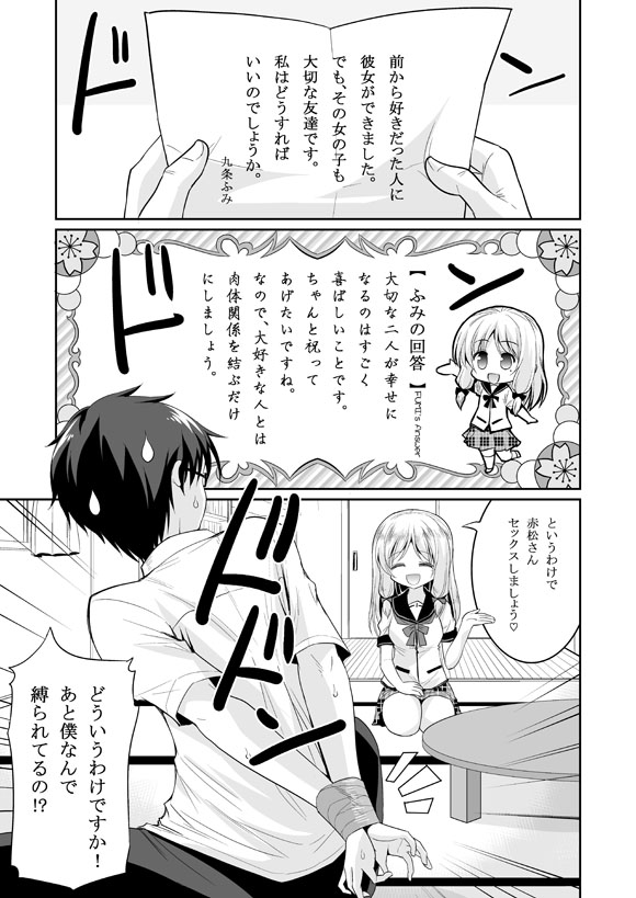 [Hasemi_box (長谷見亮)] この業界で最もありがちな人生相談 (人生) [DL版]