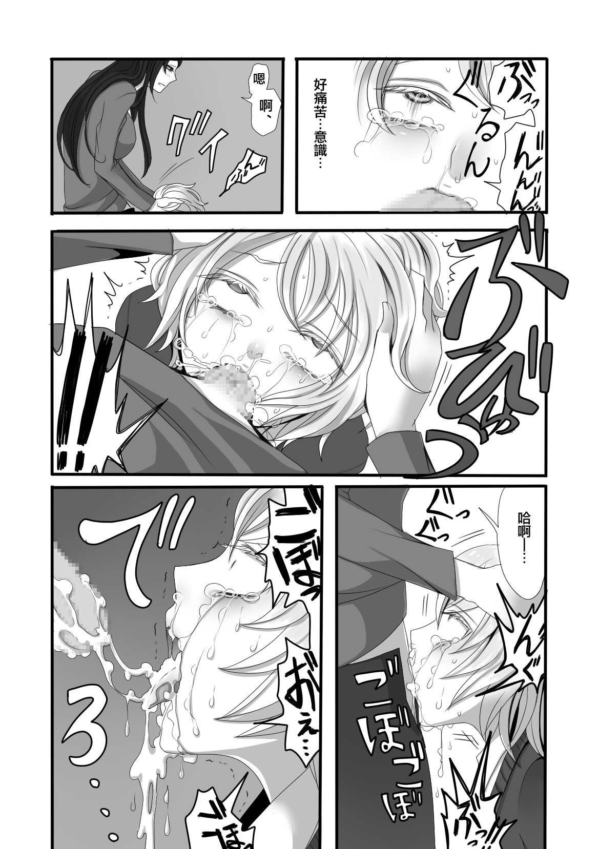 [岩中屋 (山椒魚)] ふたなりお姉さんとショタ [中国翻訳] [DL版]