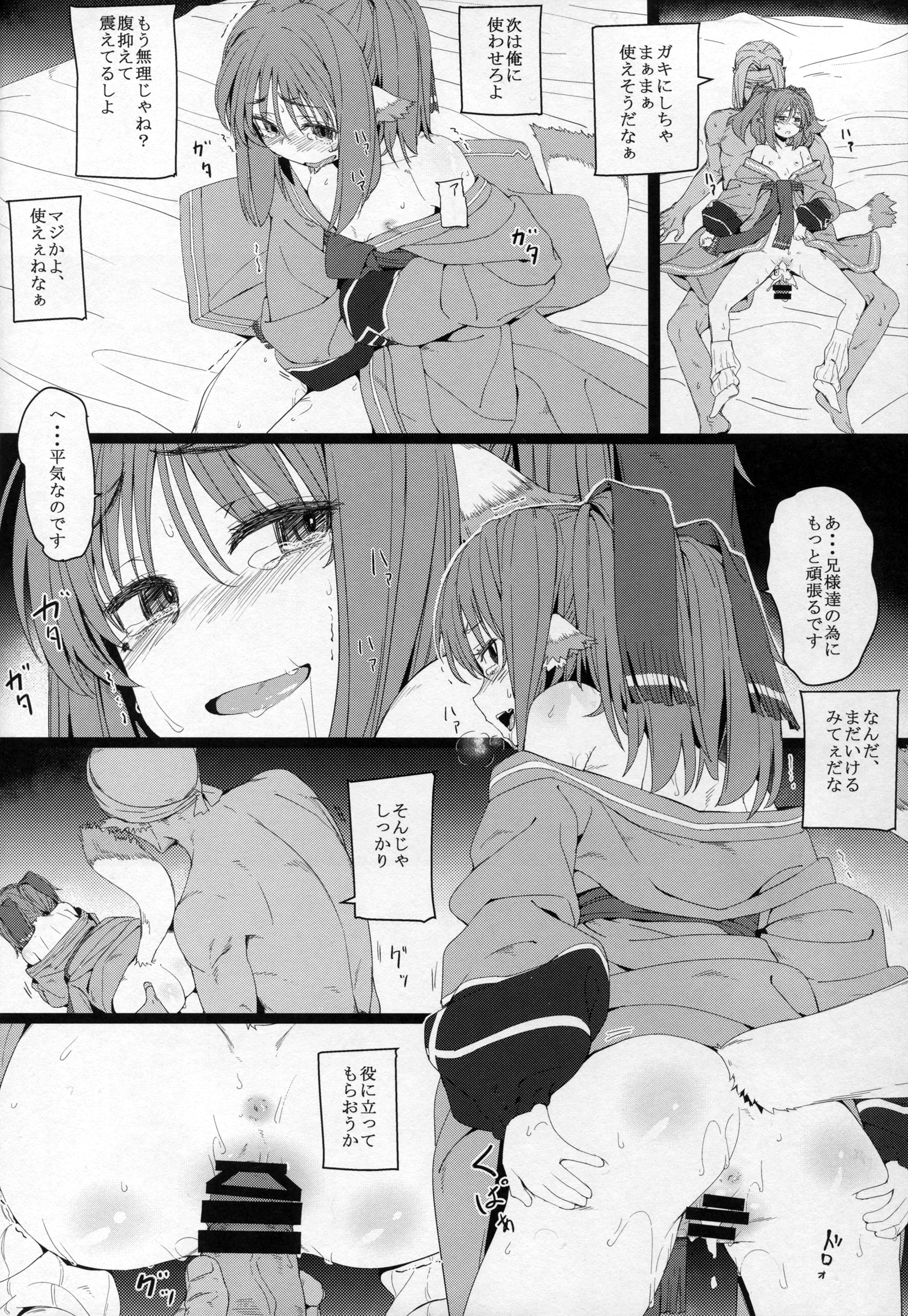 (C89) [チデヂ (オヤヂ)] 落魄せしもの (うたわれるもの 偽りの仮面)