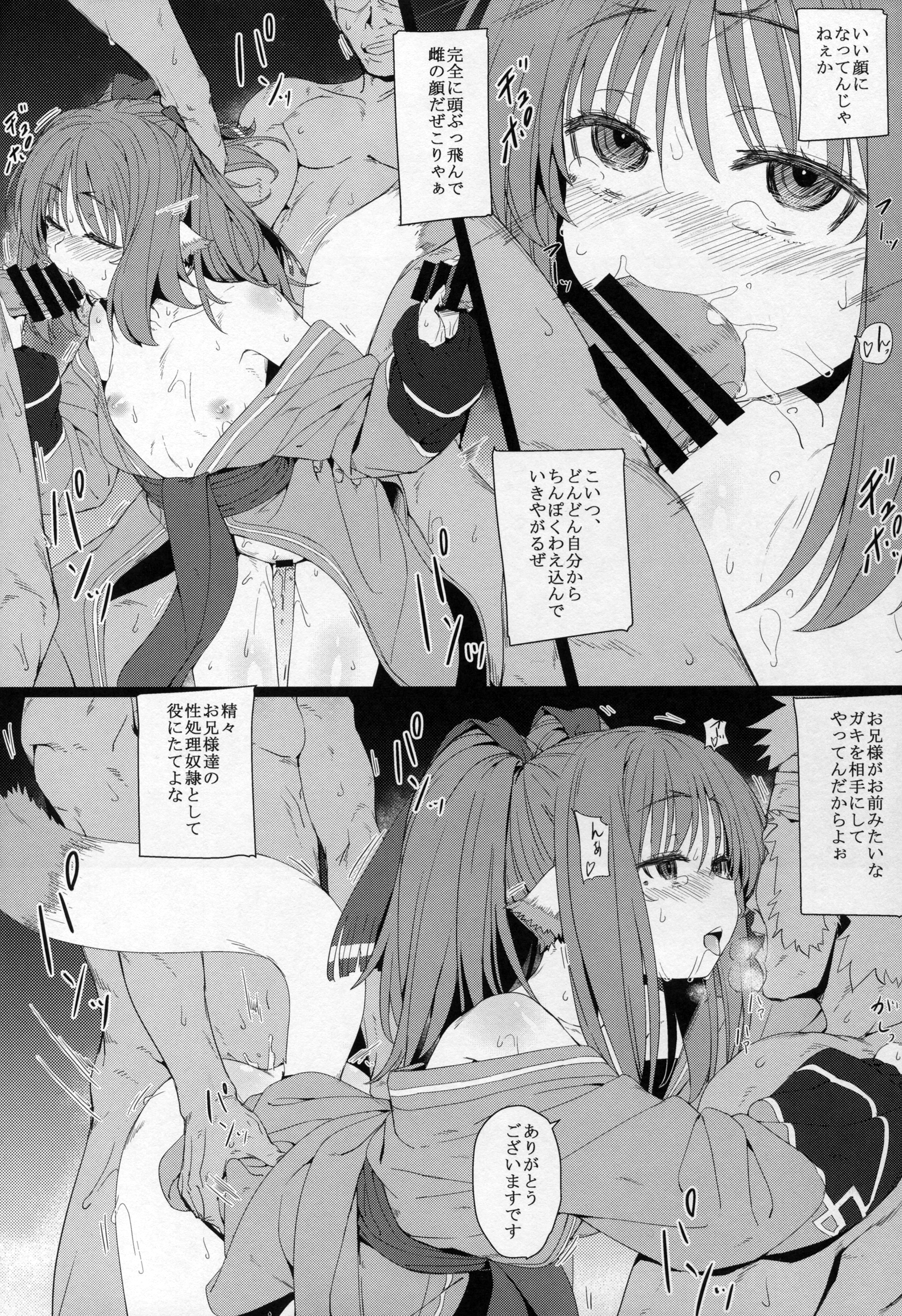 (C89) [チデヂ (オヤヂ)] 落魄せしもの (うたわれるもの 偽りの仮面)