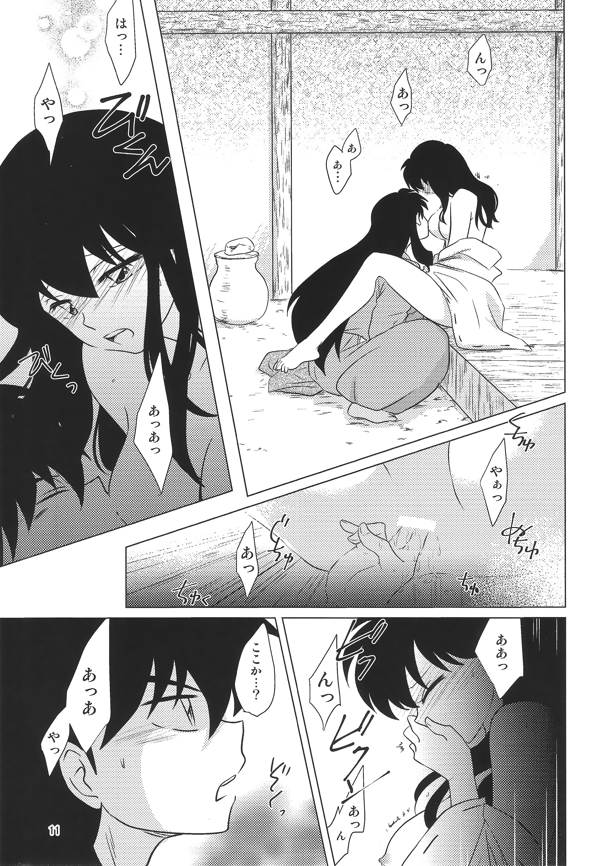 [わんころ屋 (ころ)] 赤い月の夜の秘密 (犬夜叉)
