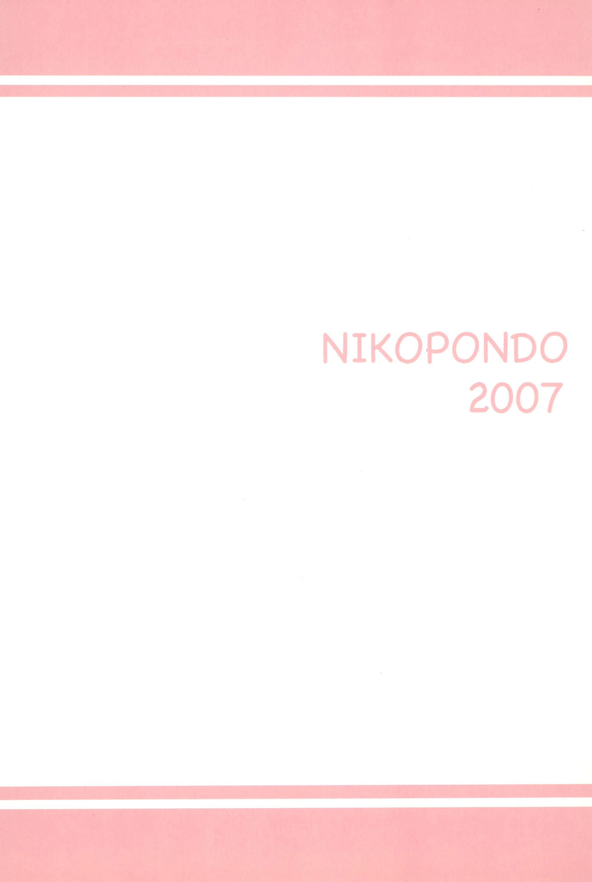 (C73) [NIKOPONDO (青山玲央)] SONOHIGURASHI (ひぐらしのなく頃に) [中国翻訳]