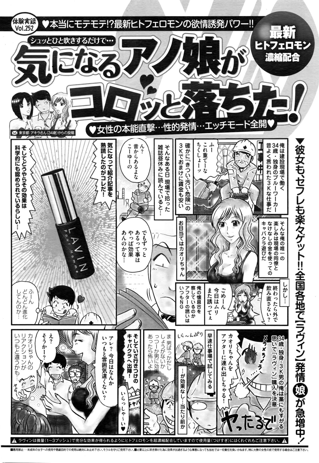 COMIC ペンギンクラブ 2016年3月号