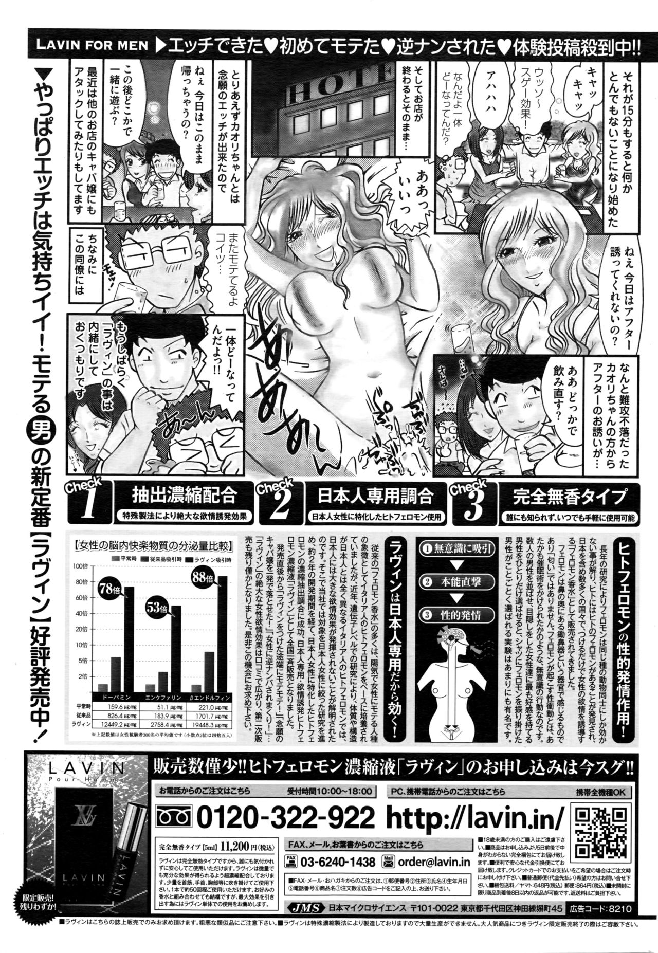 COMIC ペンギンクラブ 2016年3月号